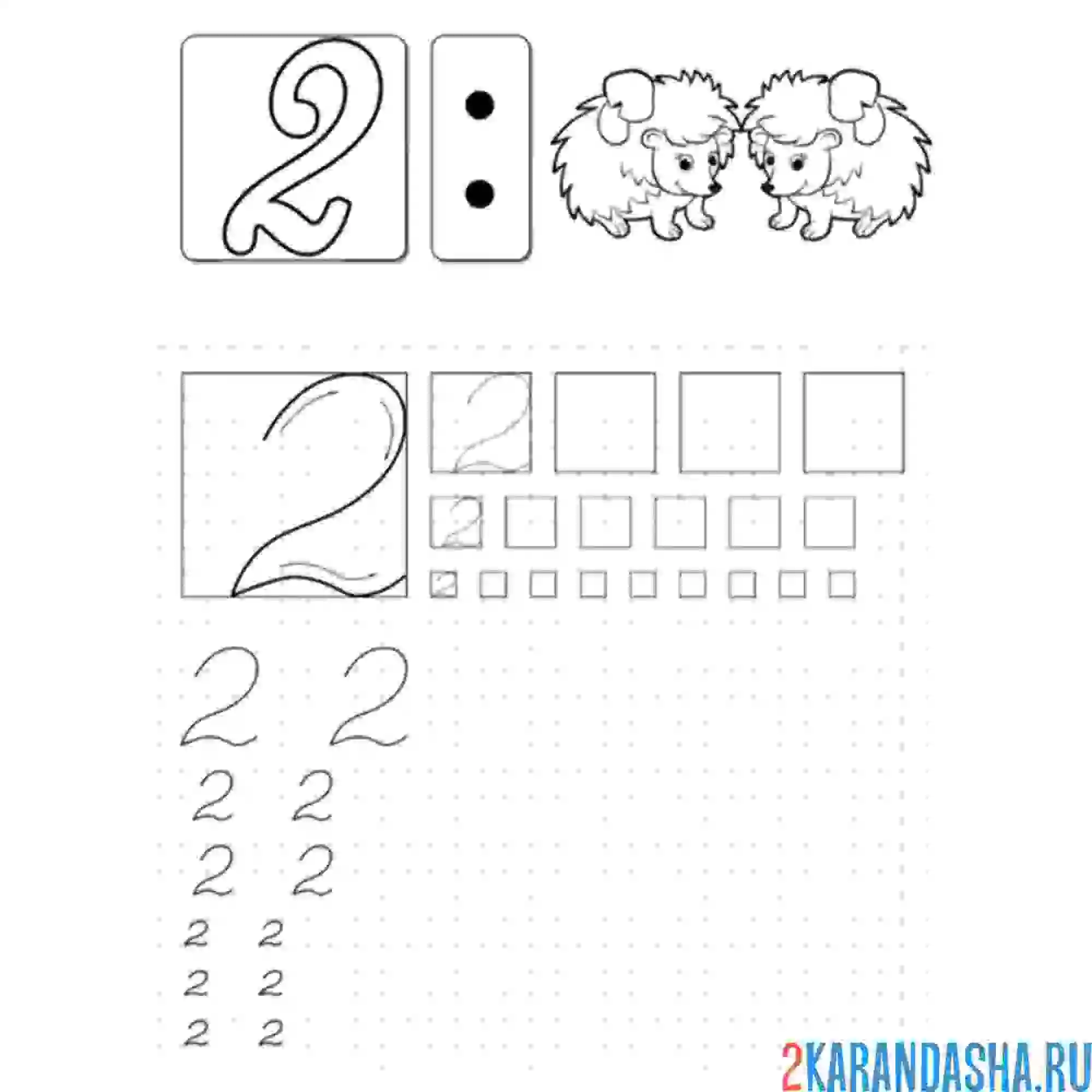 Раскраска пропись цифра 2 красивая