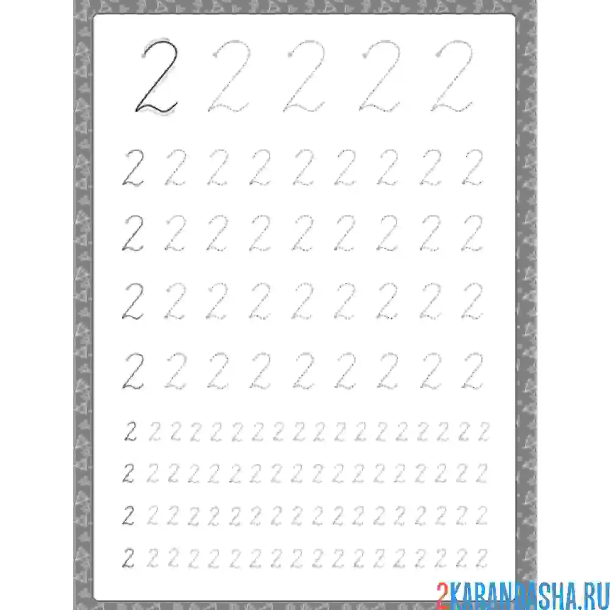 Раскраска цифра 2 пропись в школу