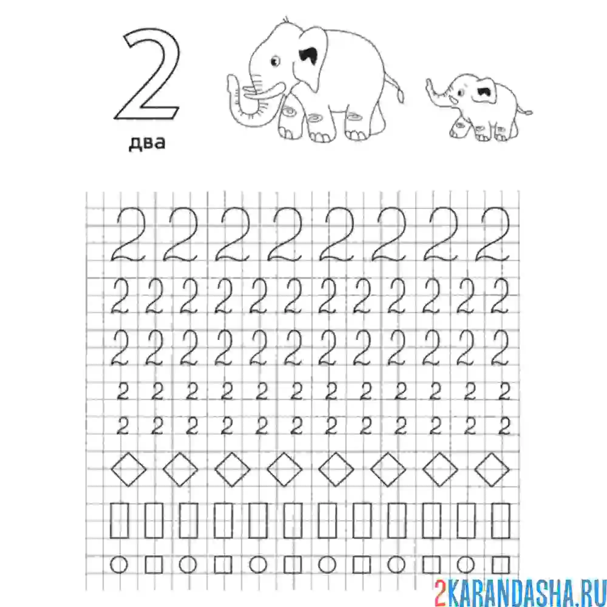Раскраска пропись цифра 2 и другие рисунки