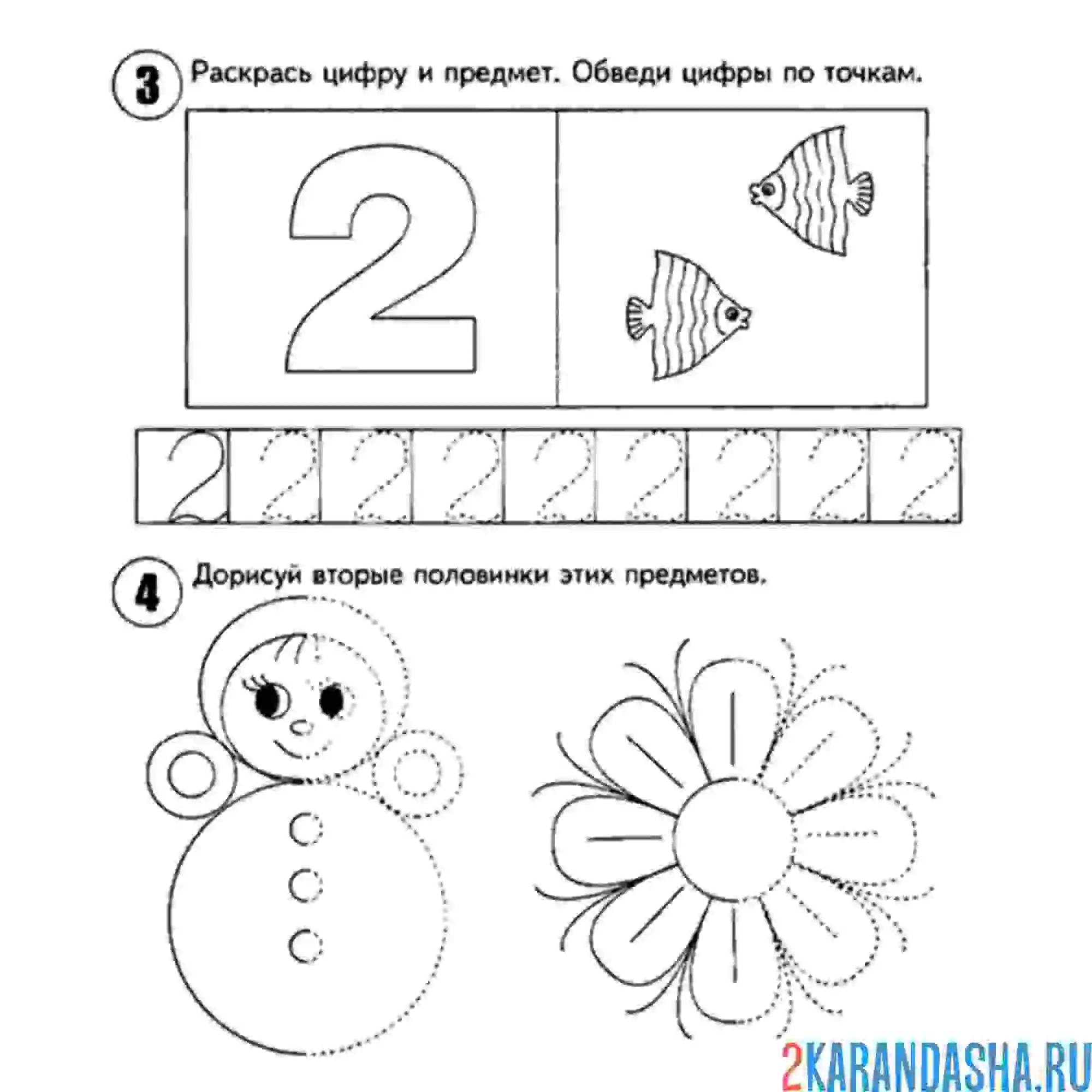 Раскраска пропись цифра 2 обведи рисунок