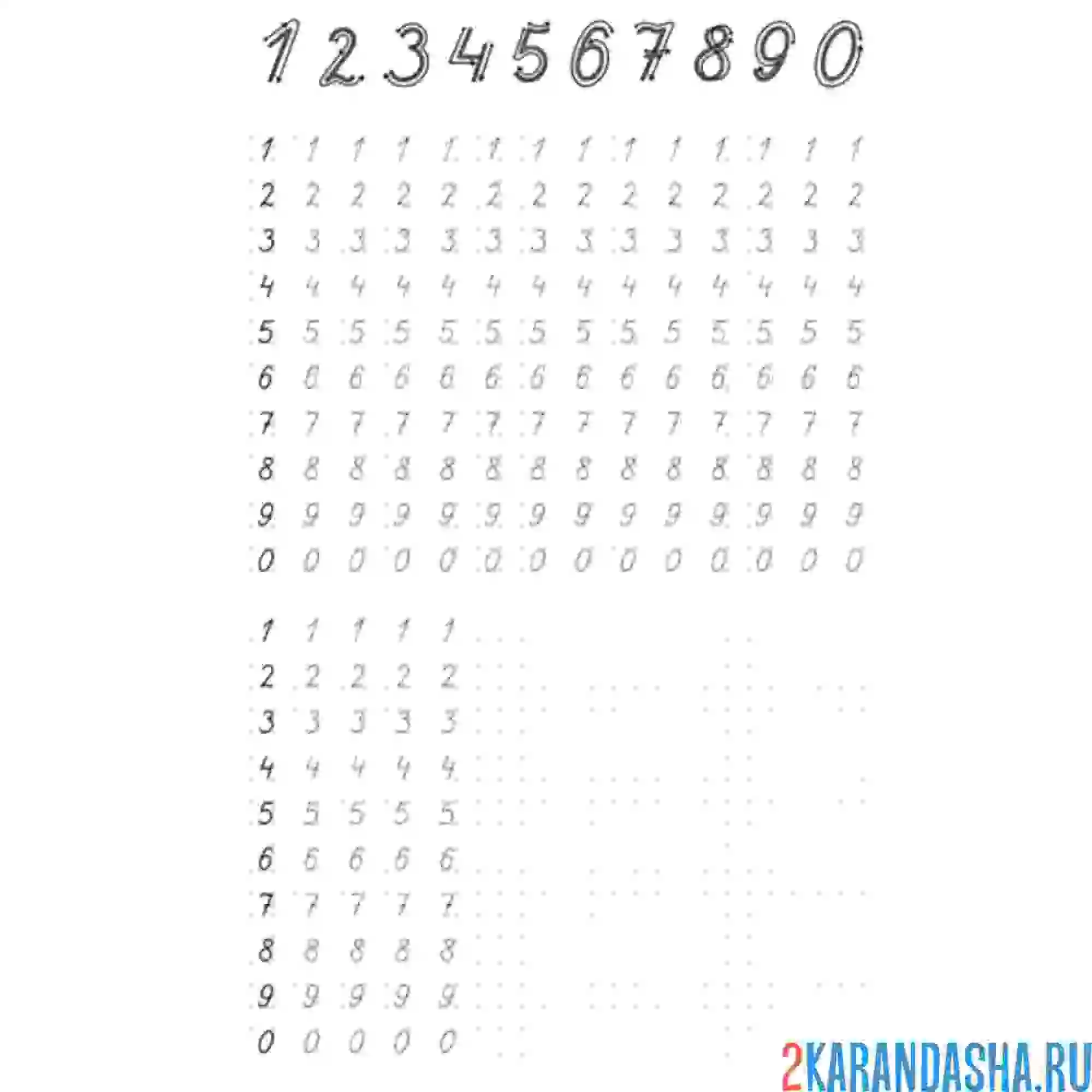 Раскраска пропись от 1 до 10 - 1 класс