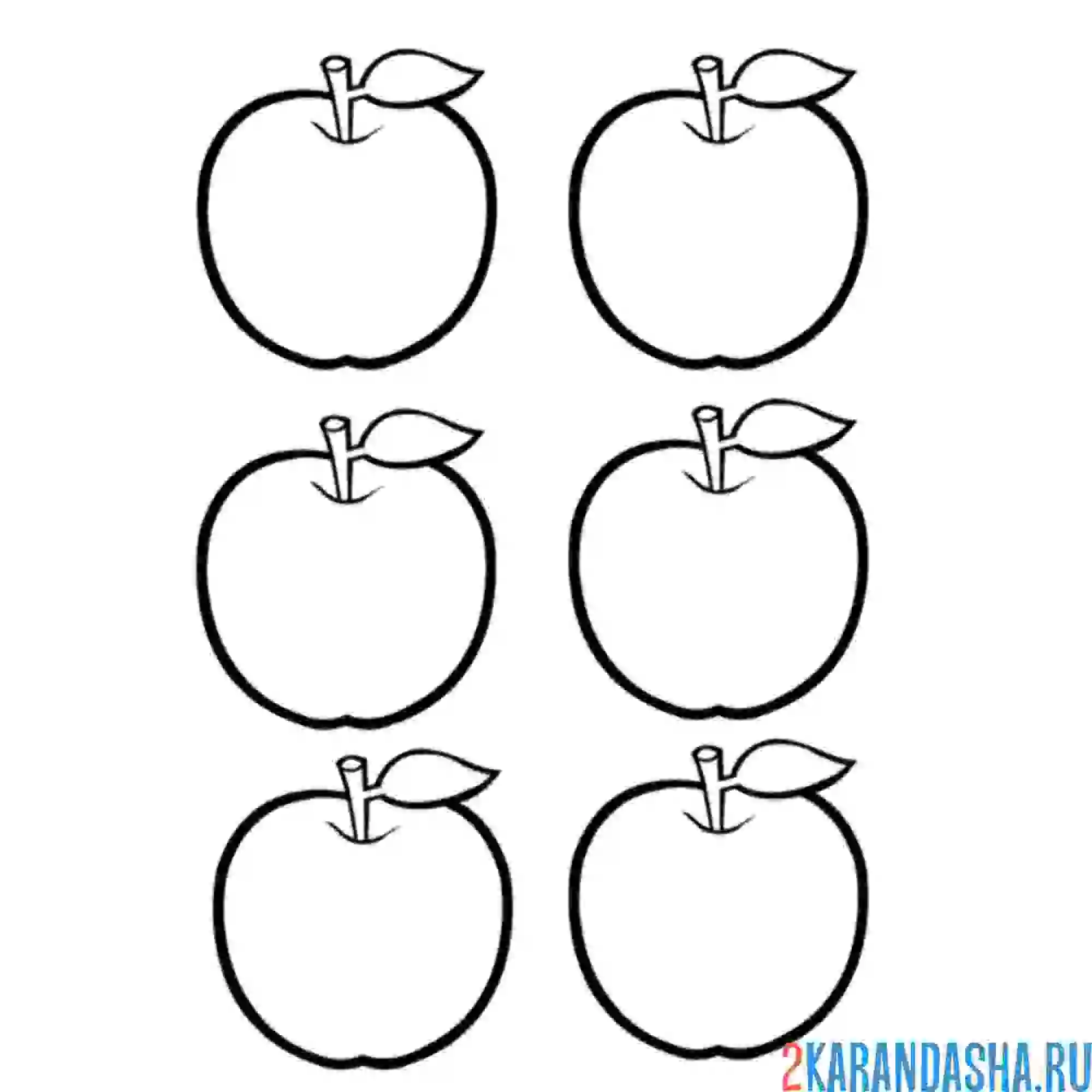 Раскраска шесть яблок