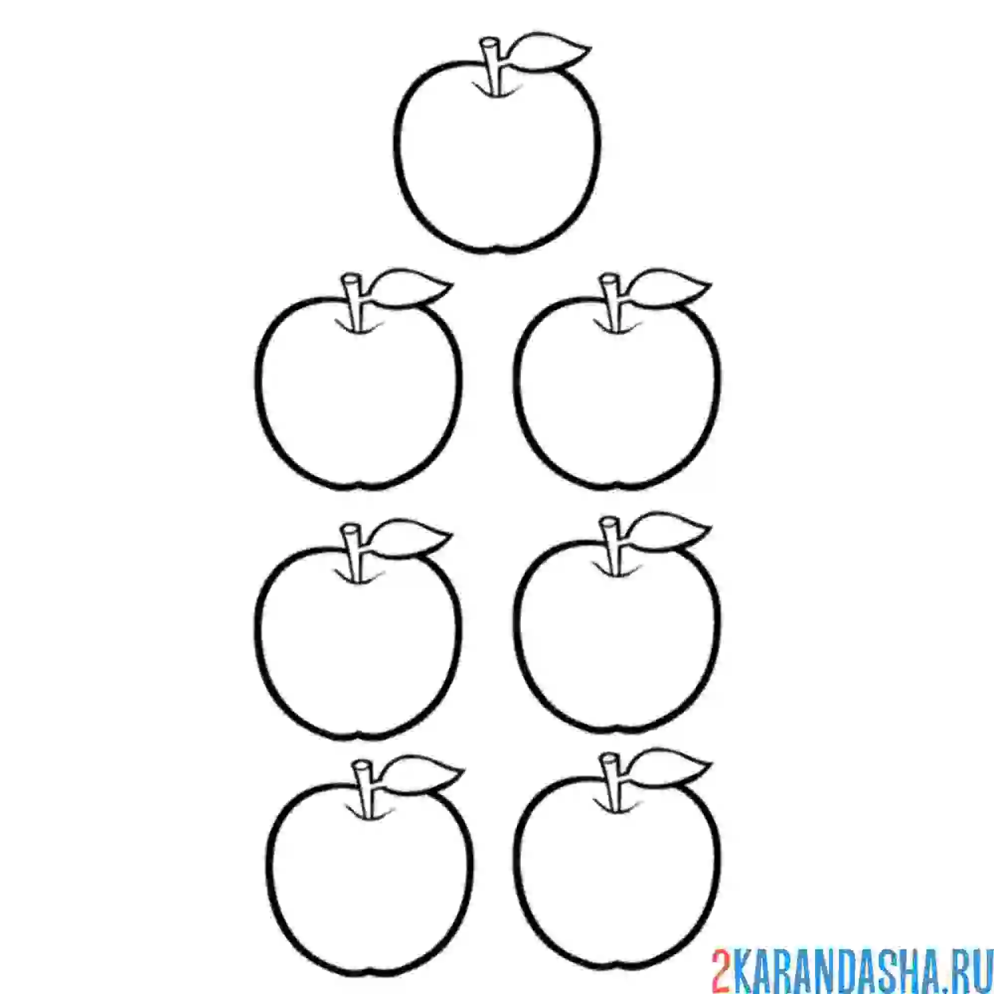 Раскраска семь яблок