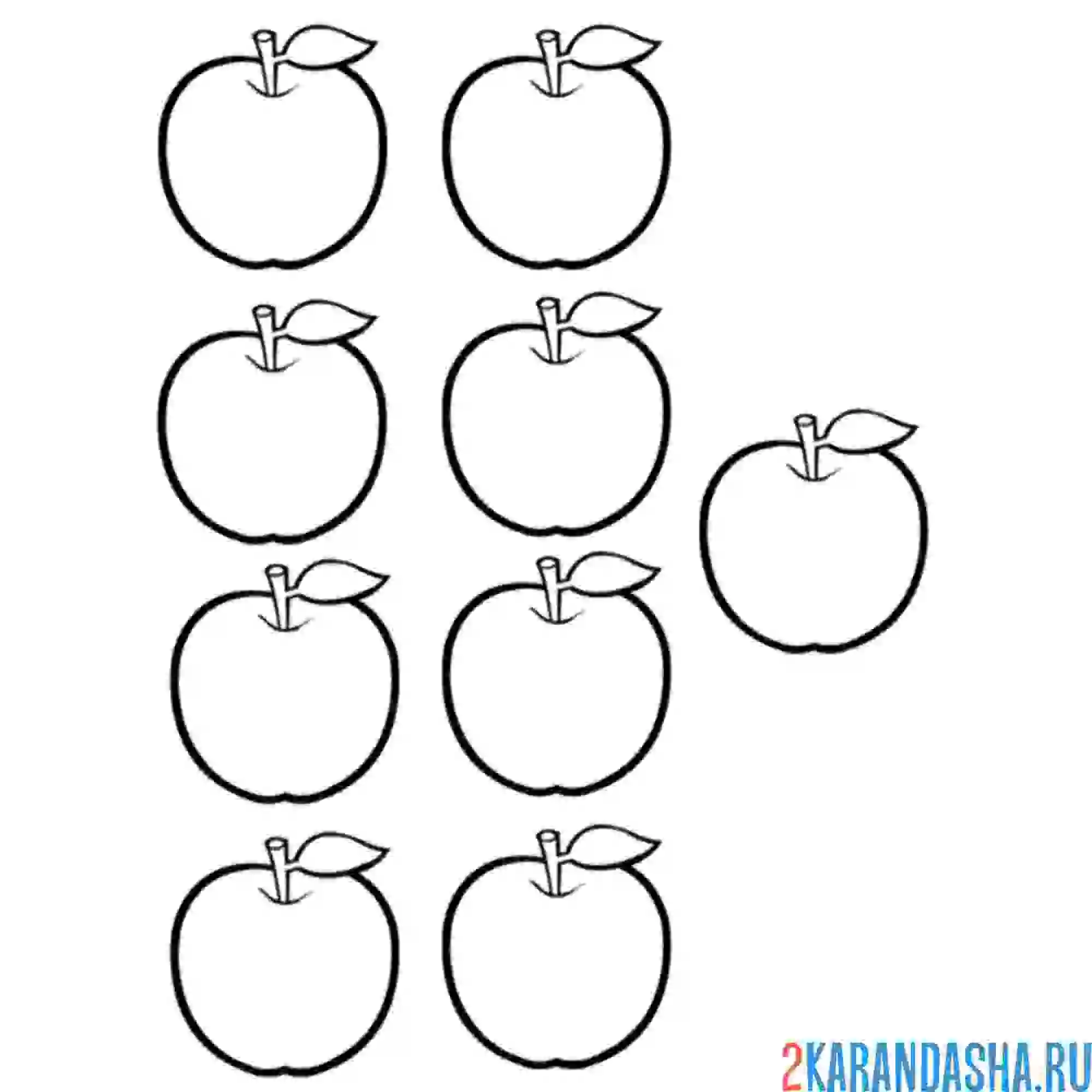 Раскраска 9 яблок