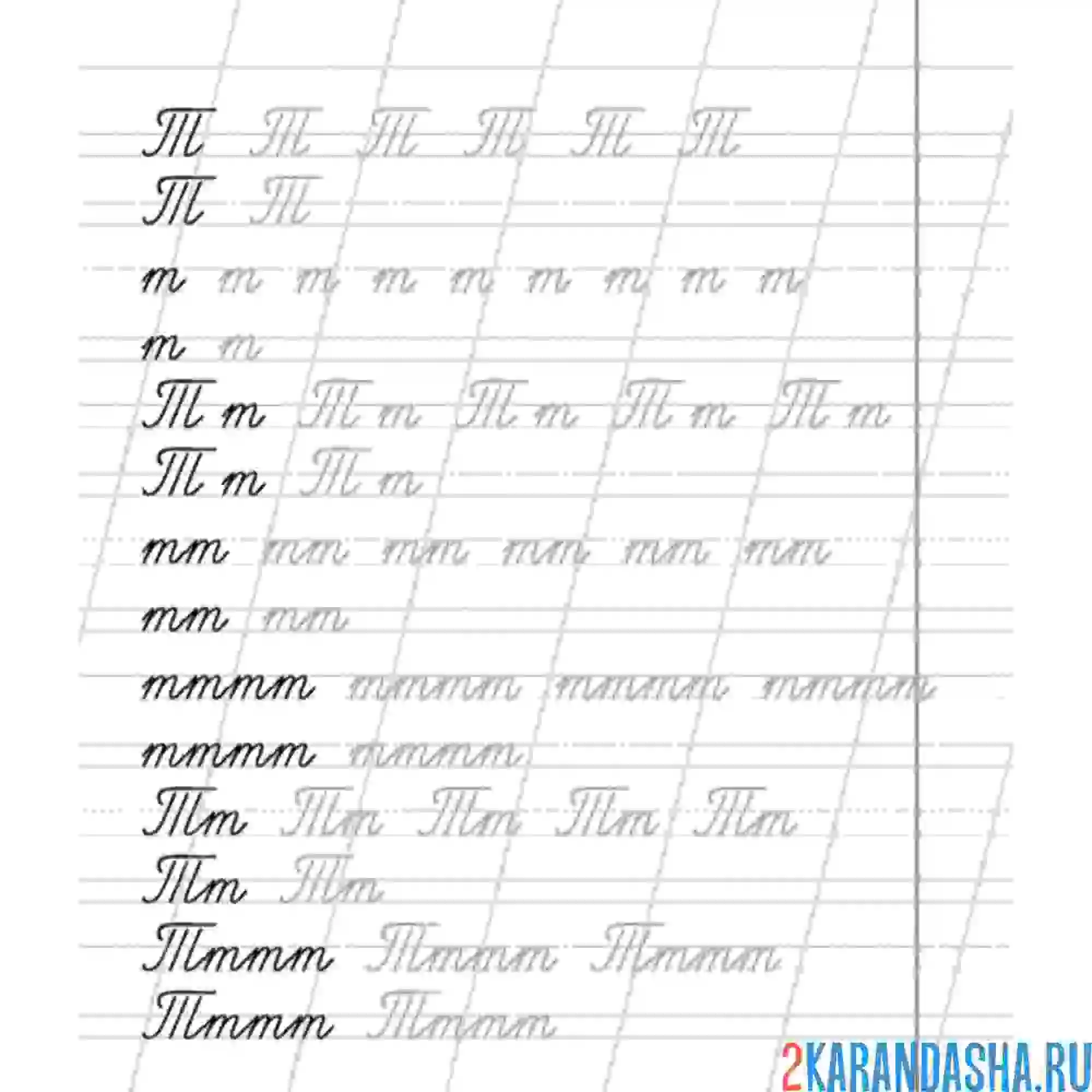Раскраска слова и слоги с буквой т пропись