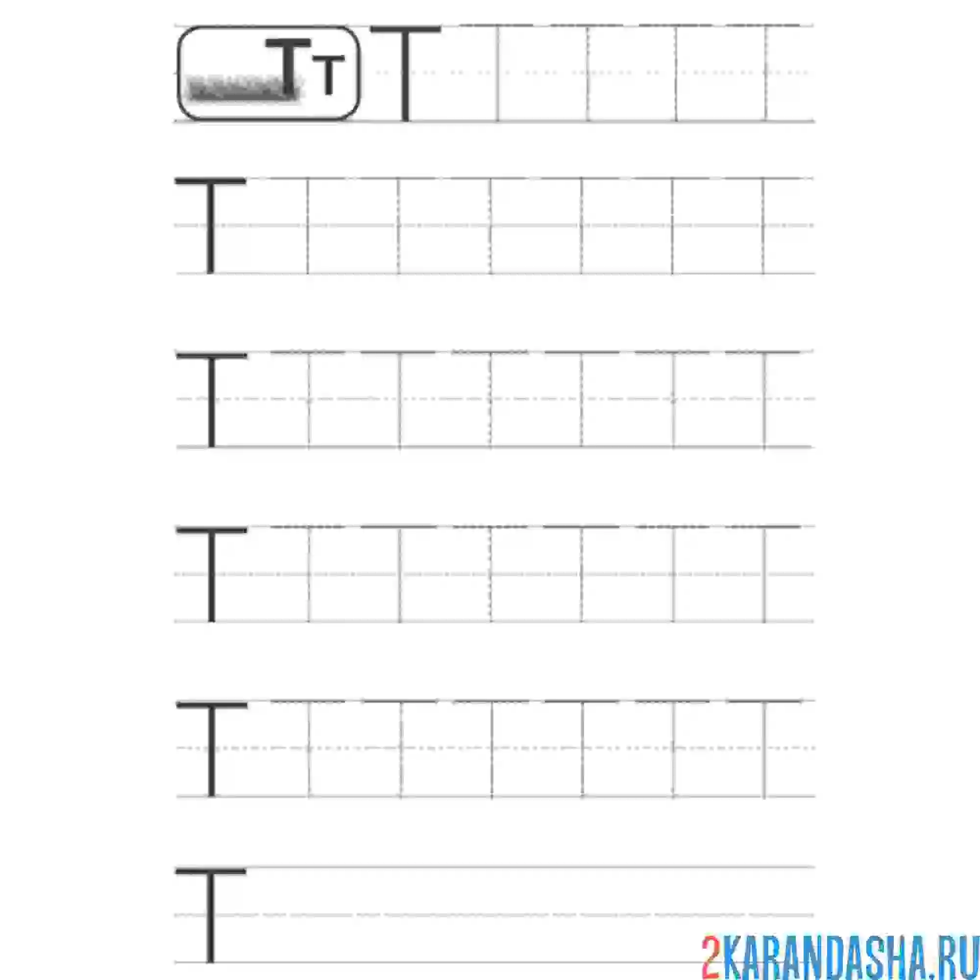 Раскраска обведи букву т по точкам