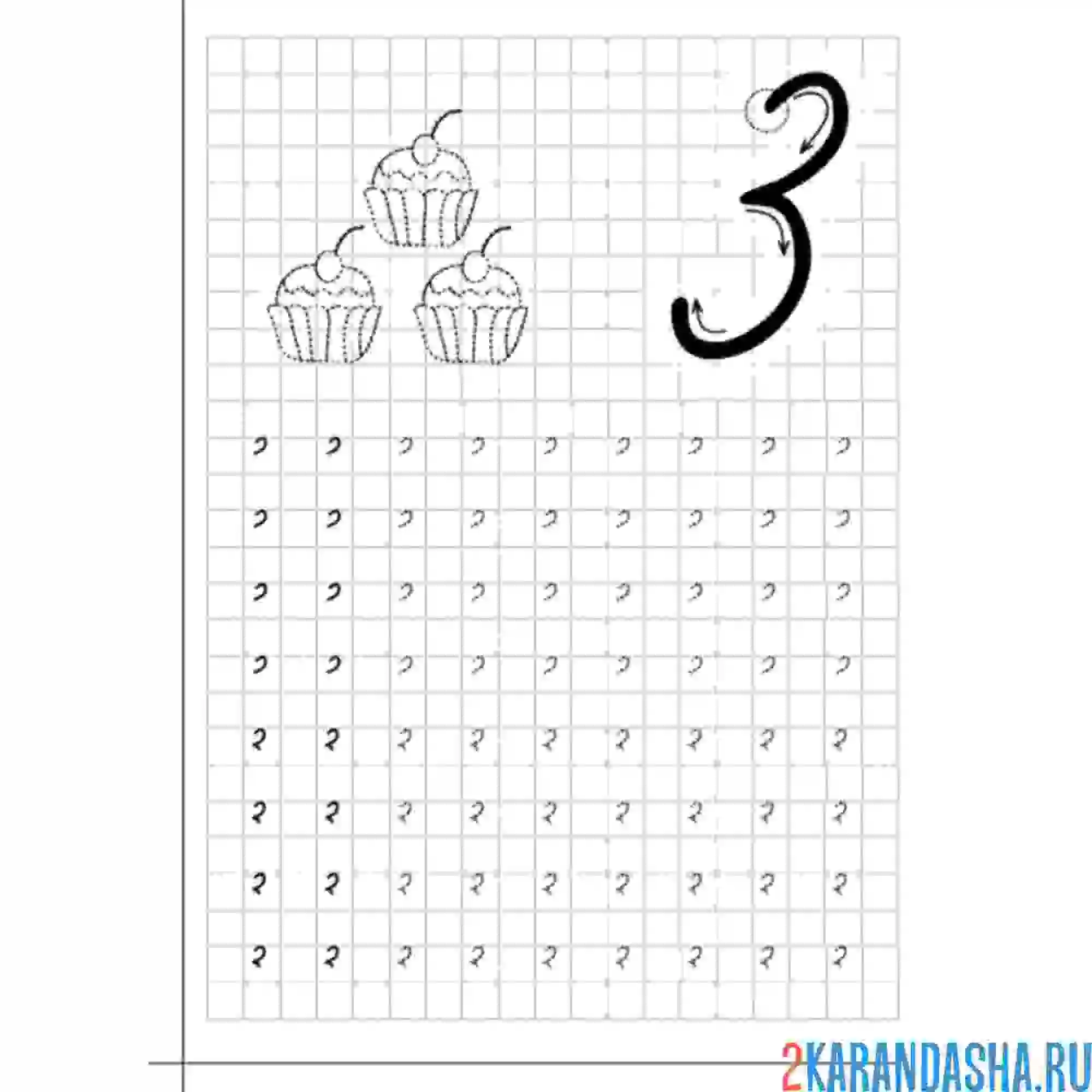 Раскраска пропись цифра 3 первый класс