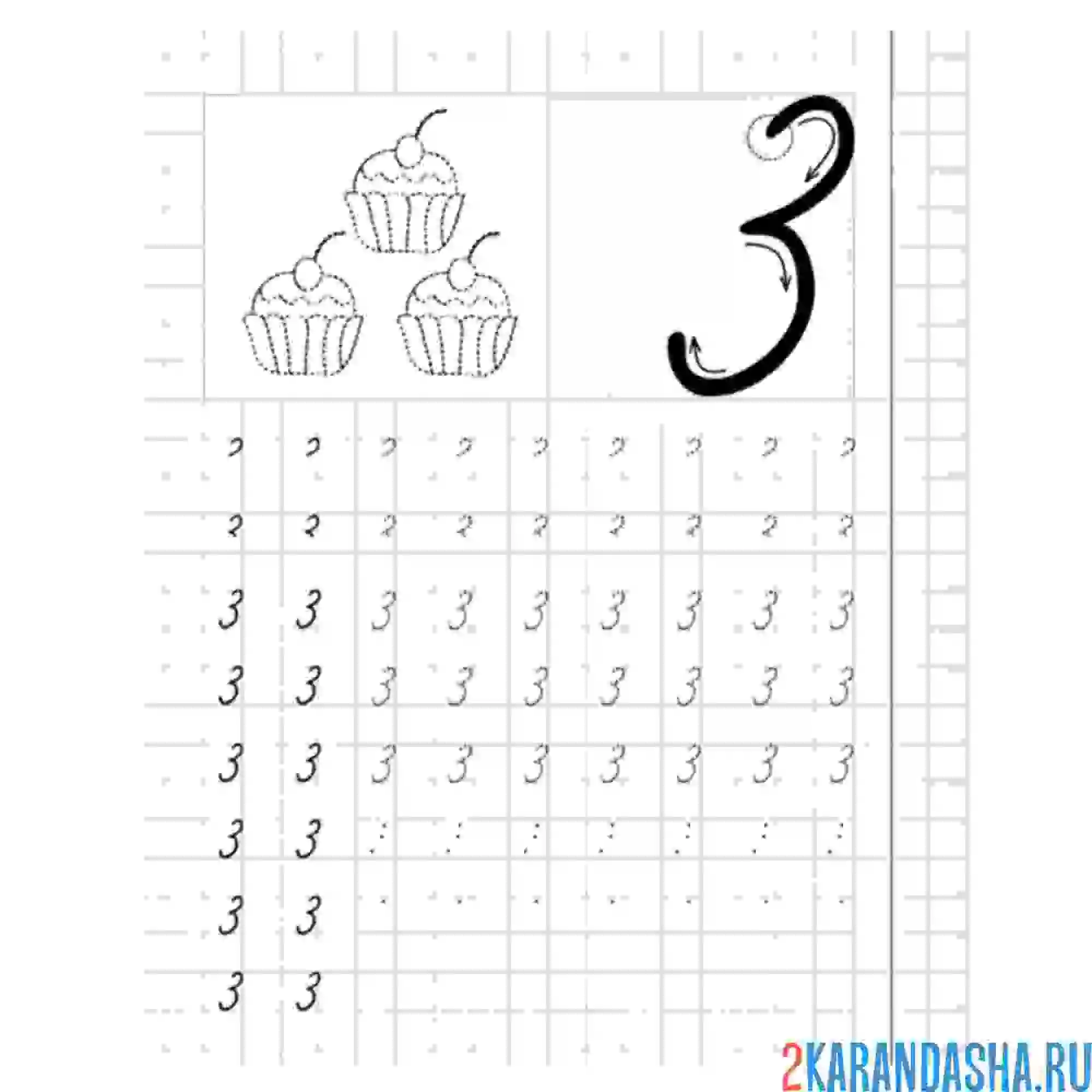 Раскраска пропись 1 класс цифра 3