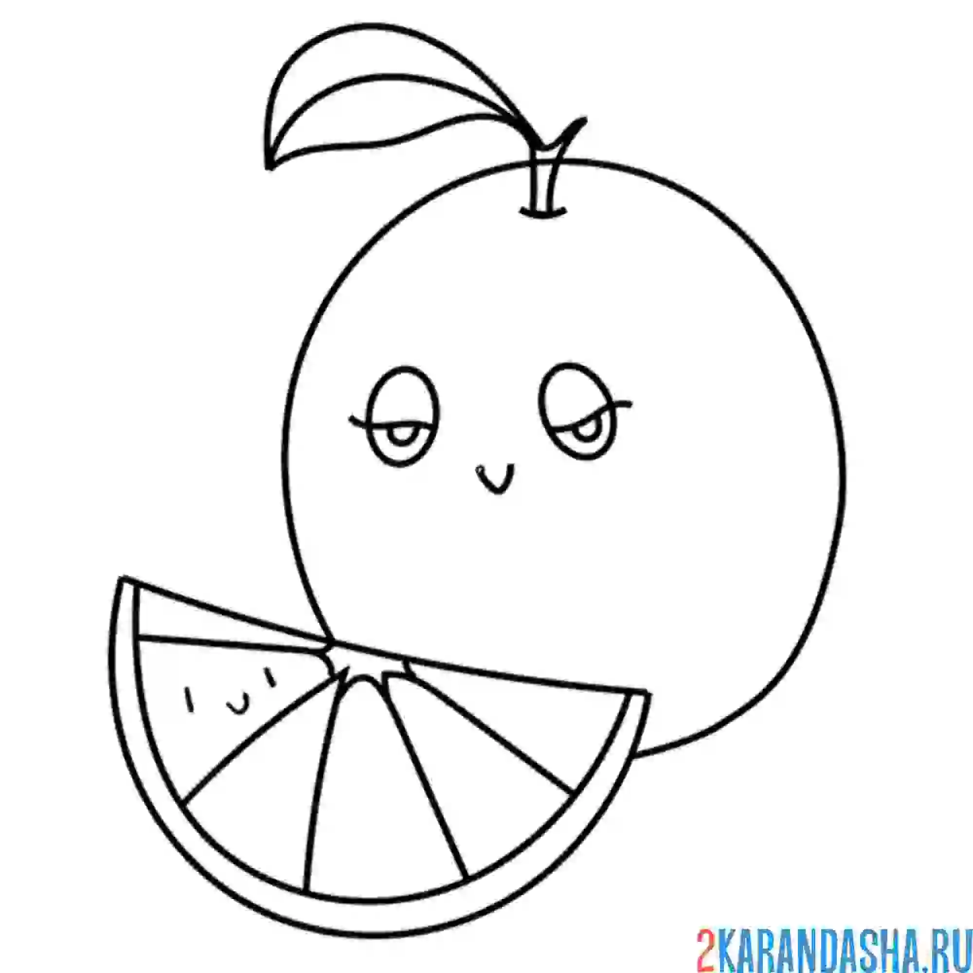 Раскраска апельсин милый с глазками