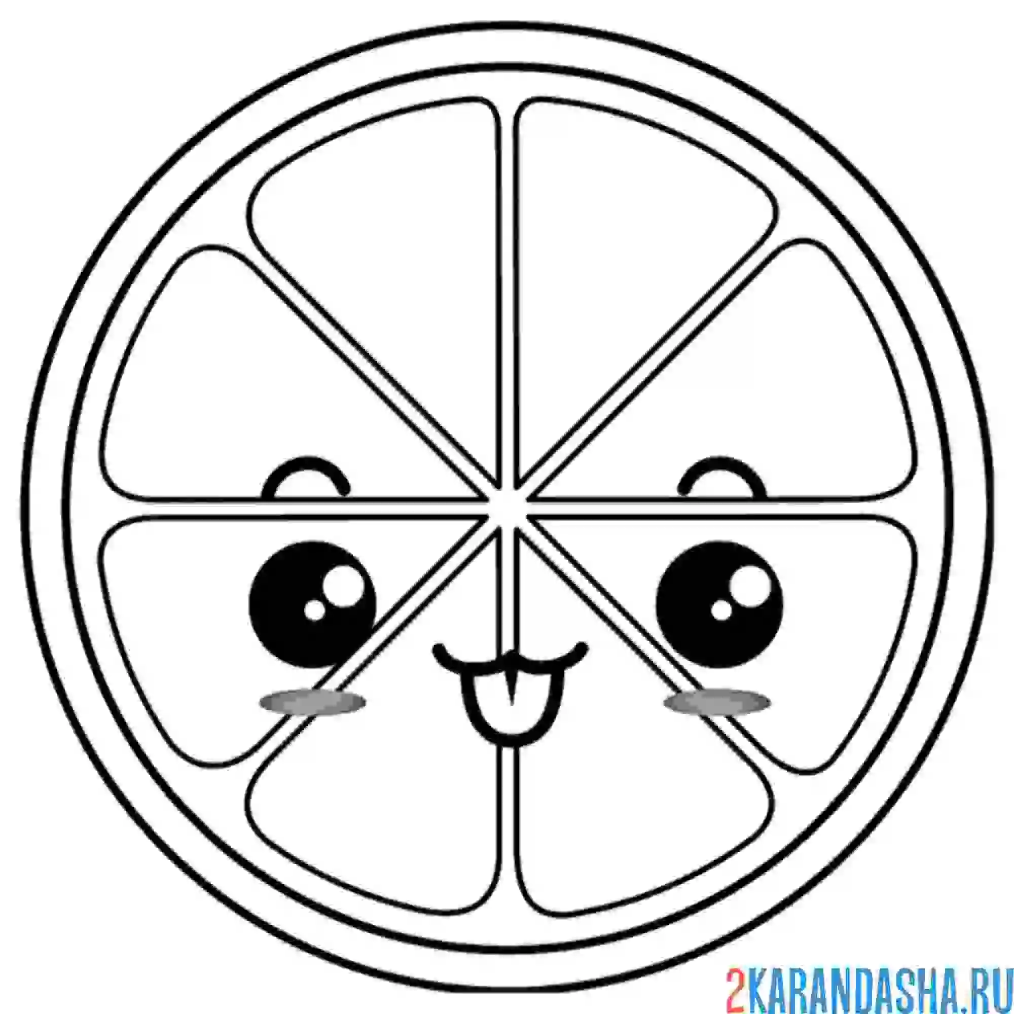 Раскраска апельсиновая долька кавай