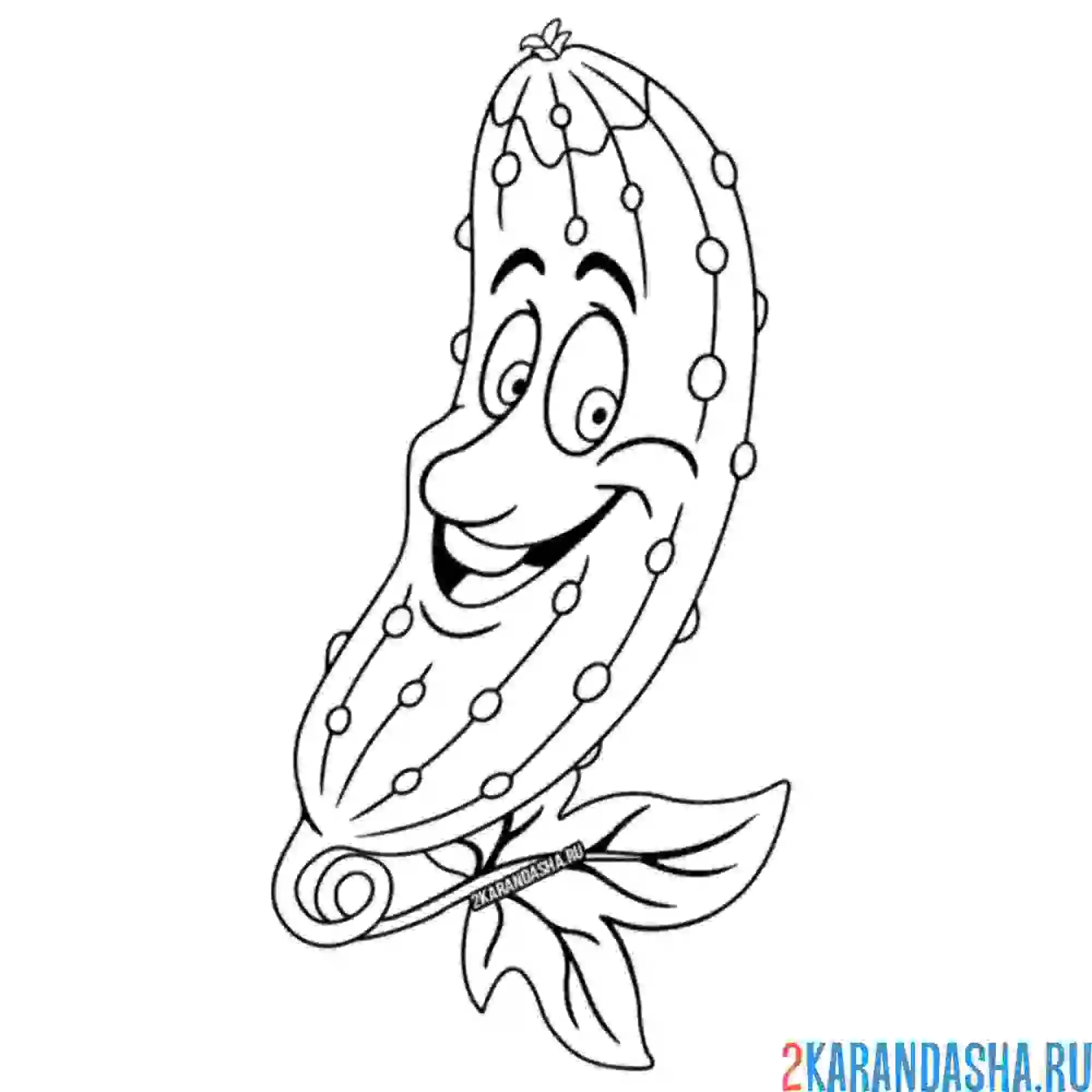 Раскраска огурец улыбается