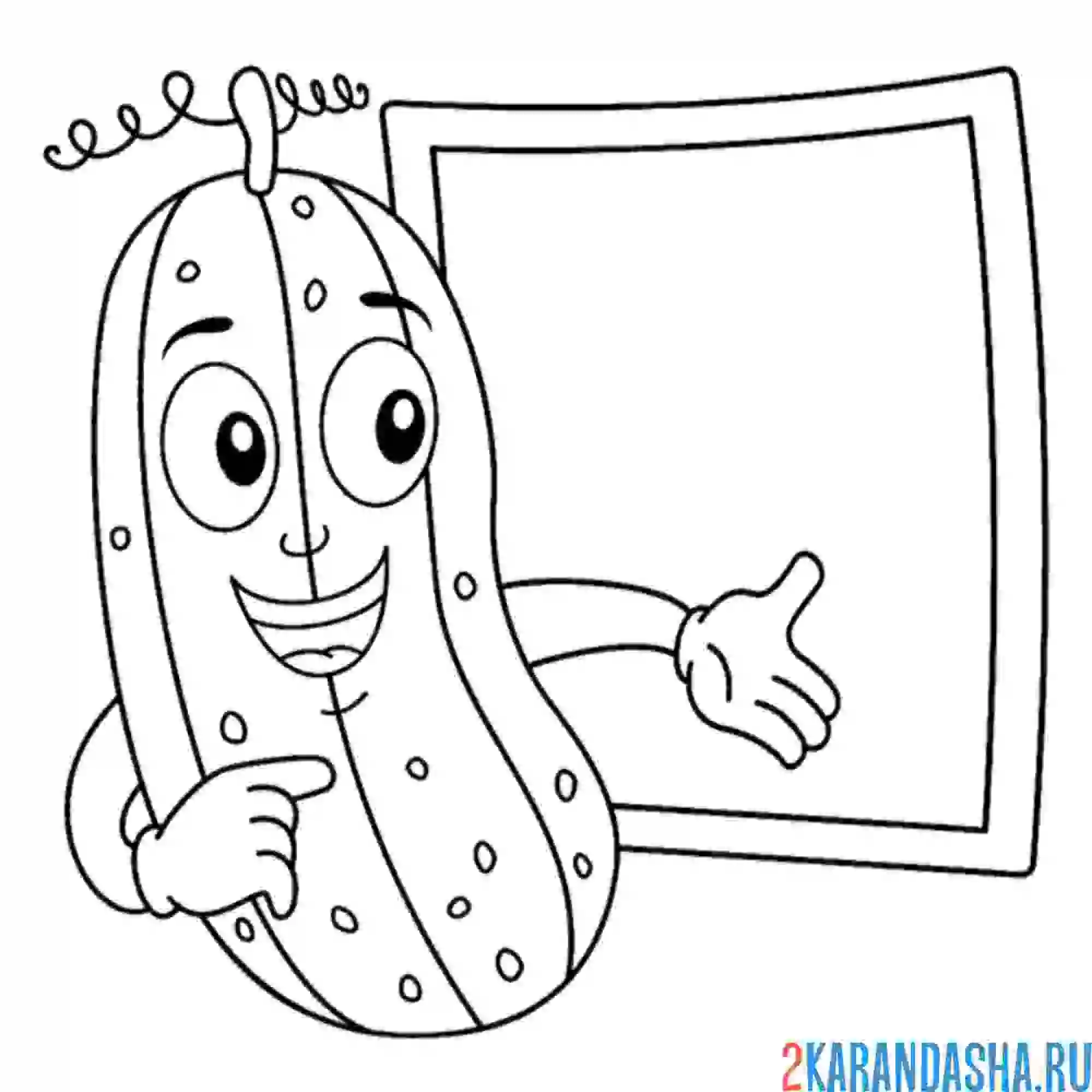 Раскраска огурец у доски