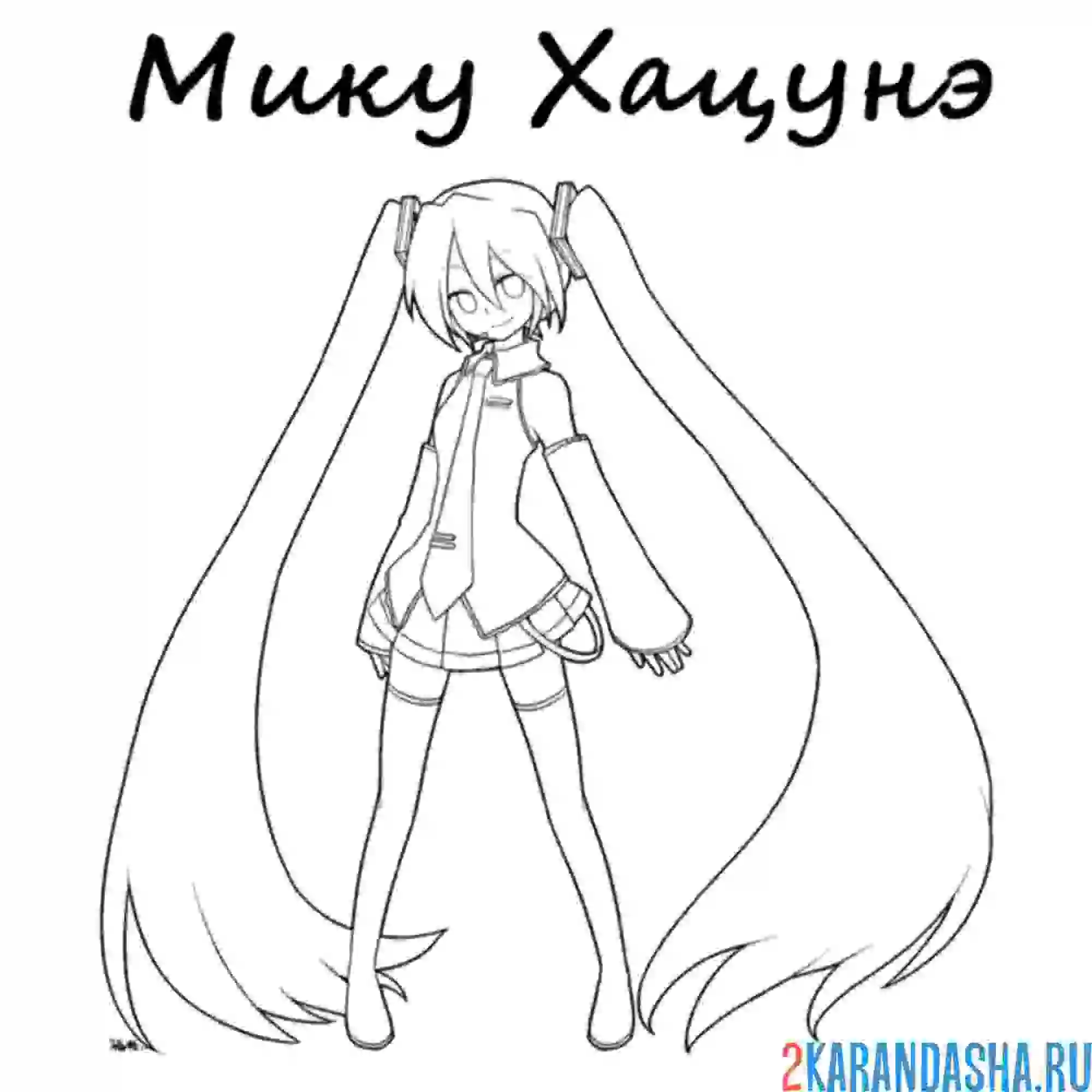 Раскраска мику хацунэ известная