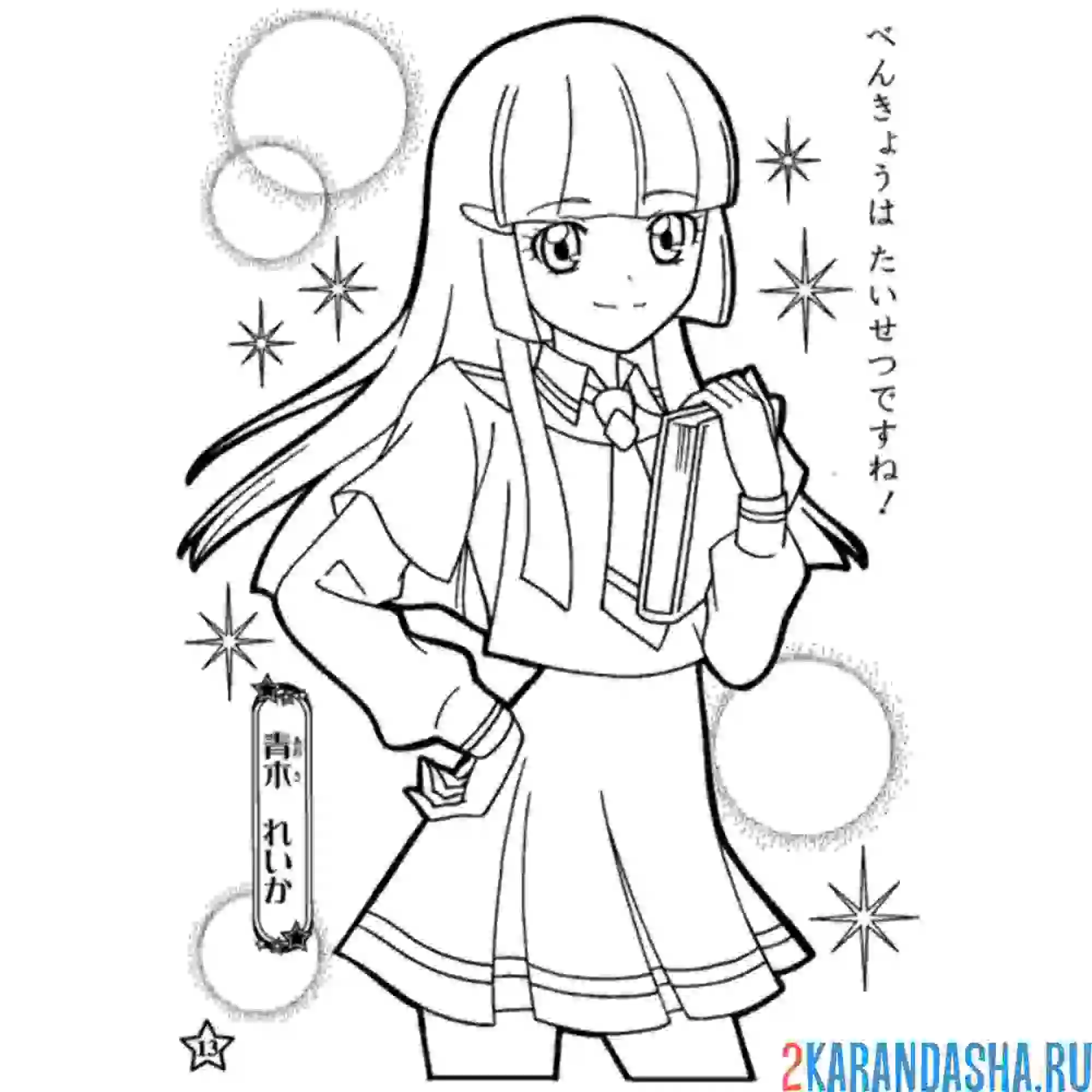 Раскраска аниме красивая девушка школьница