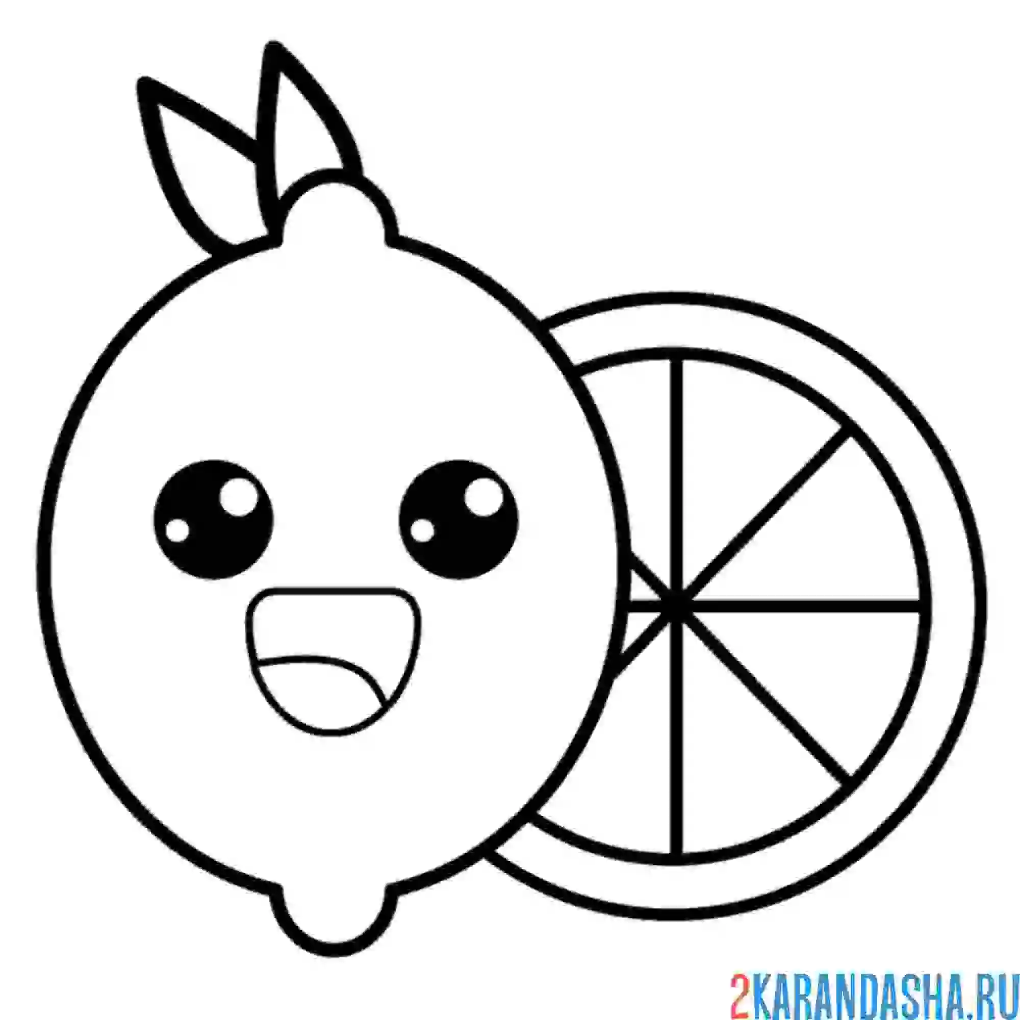 Раскраска лимон с глазками