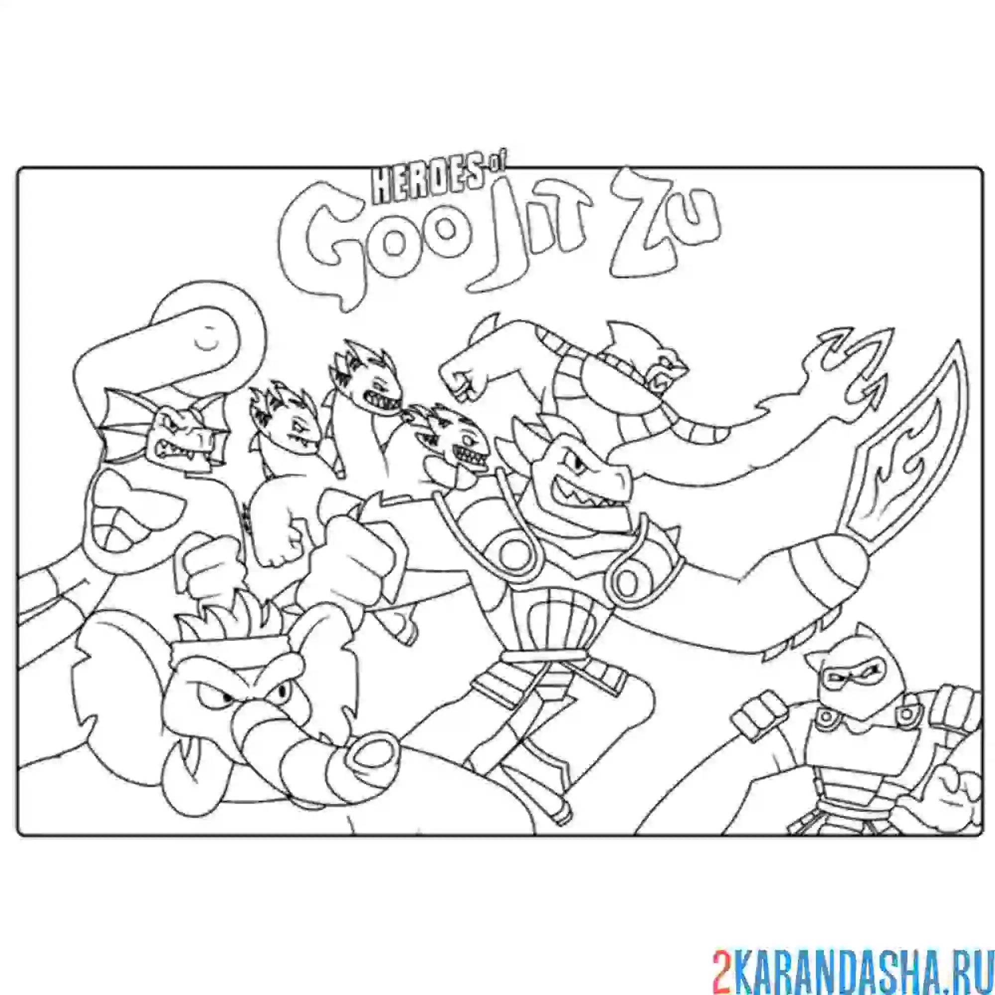 Раскраска все персонажи игрушки гуджитсу
