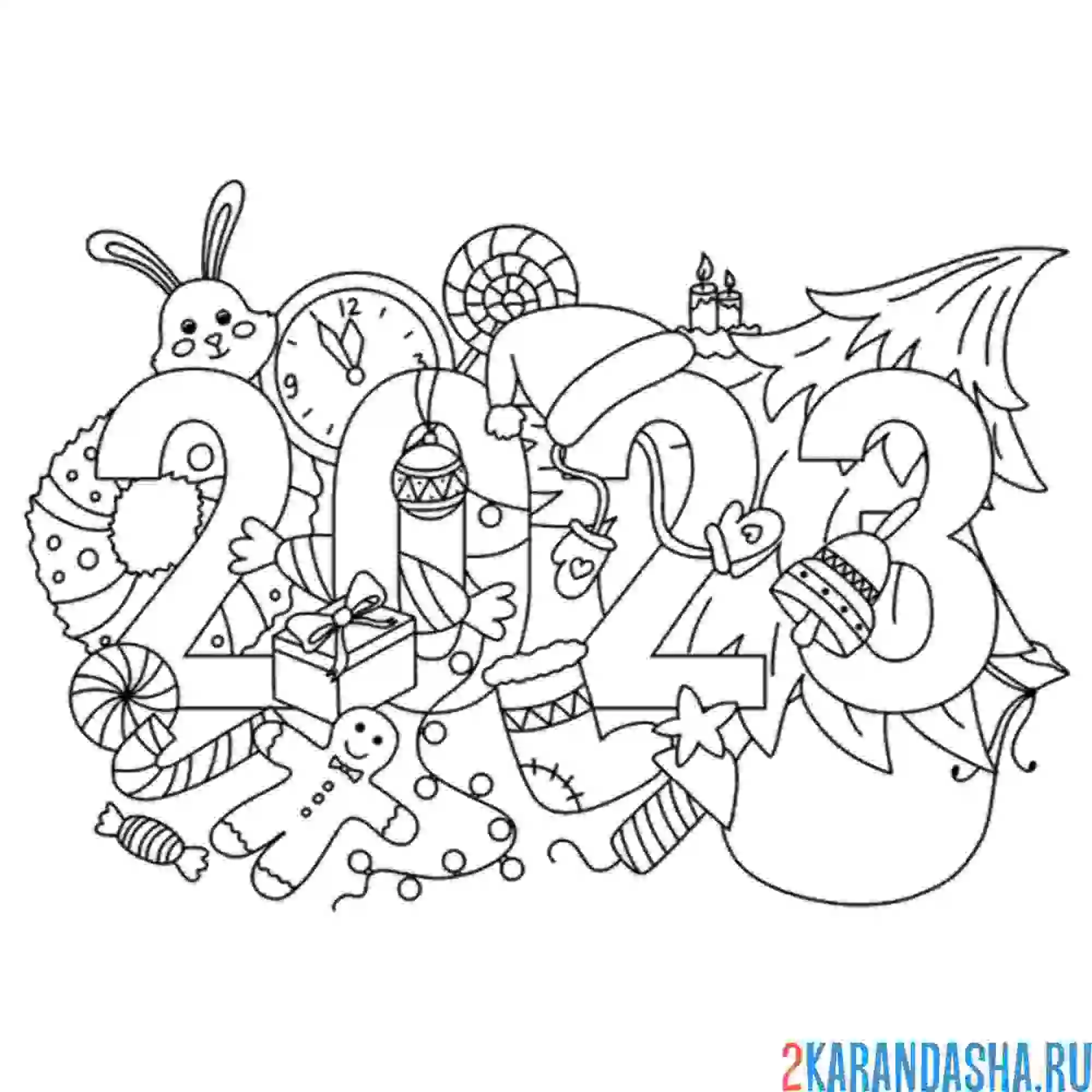 Раскраска 2023 цифры с новым годом