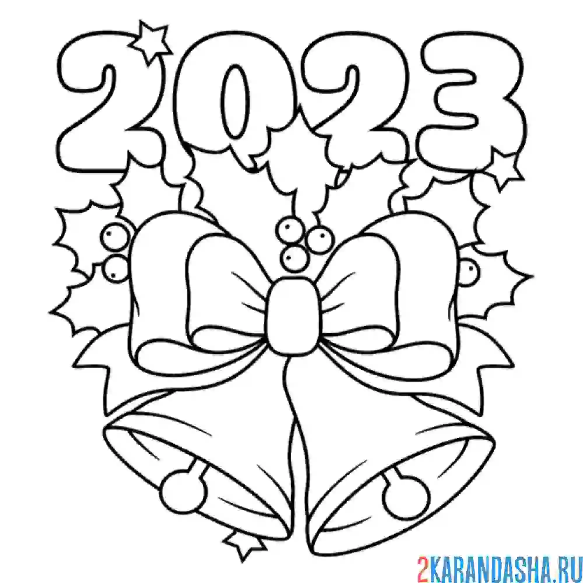 Раскраска новый 2023 год