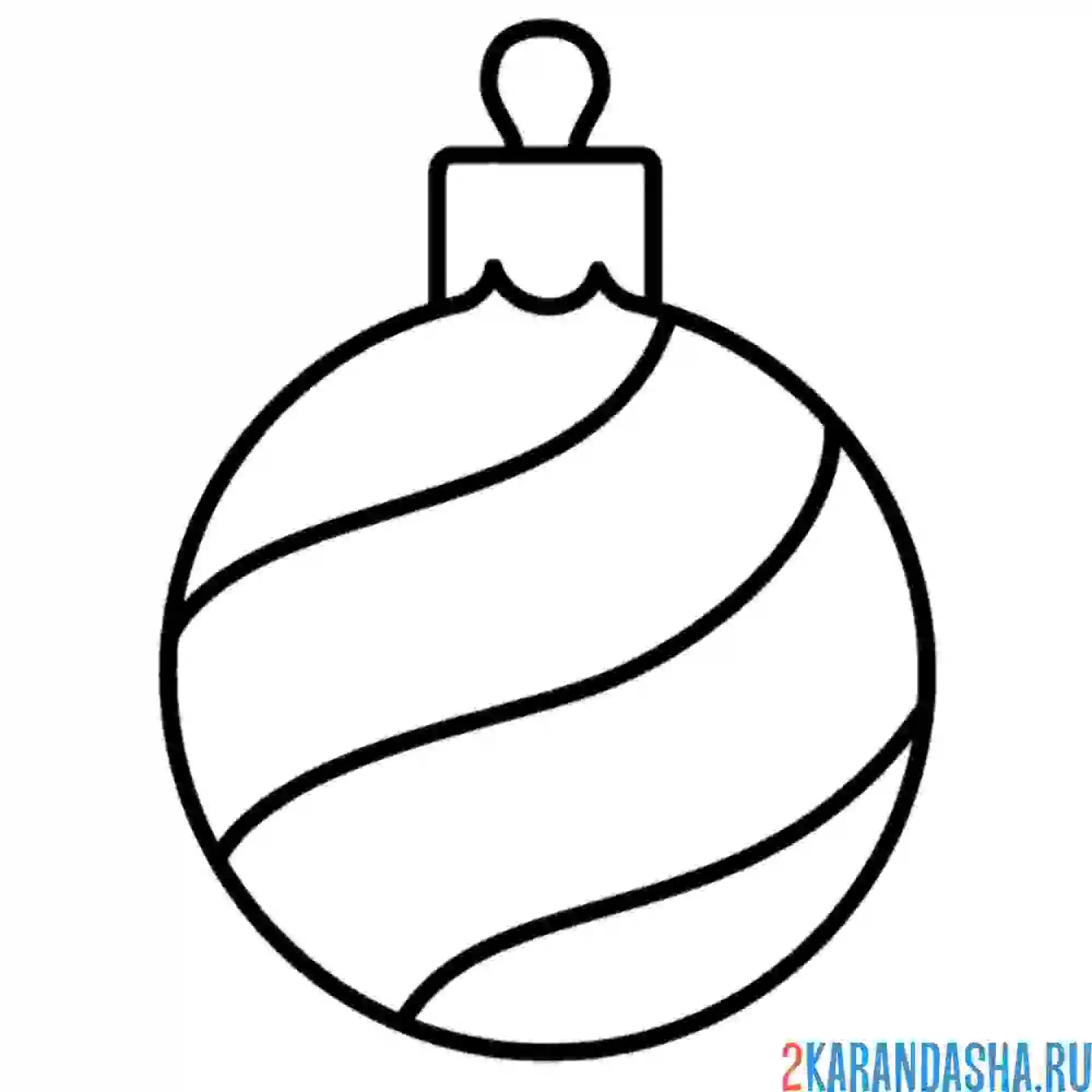 Раскраска новогодний шар в полоску