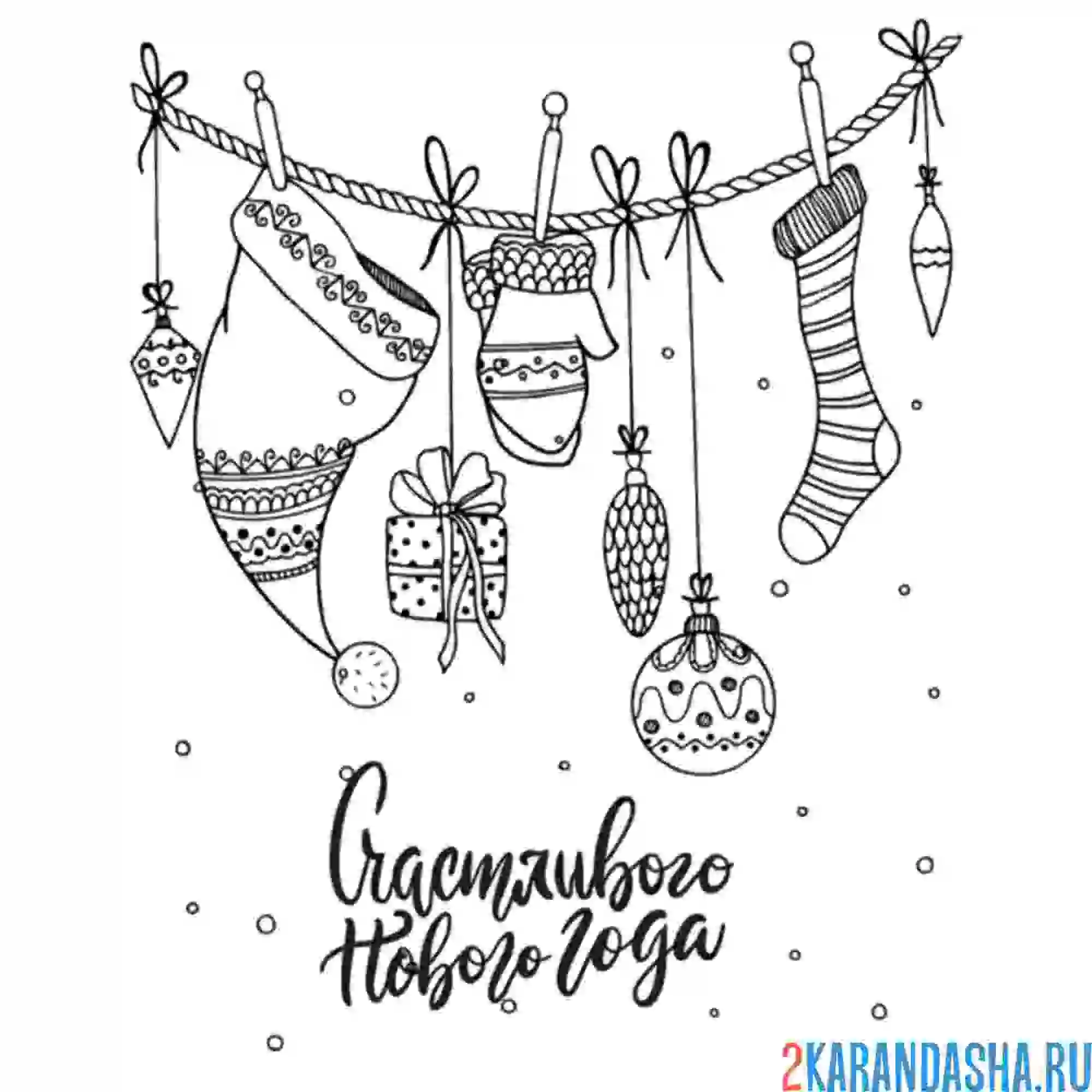 Раскраска рождественские атрибуты