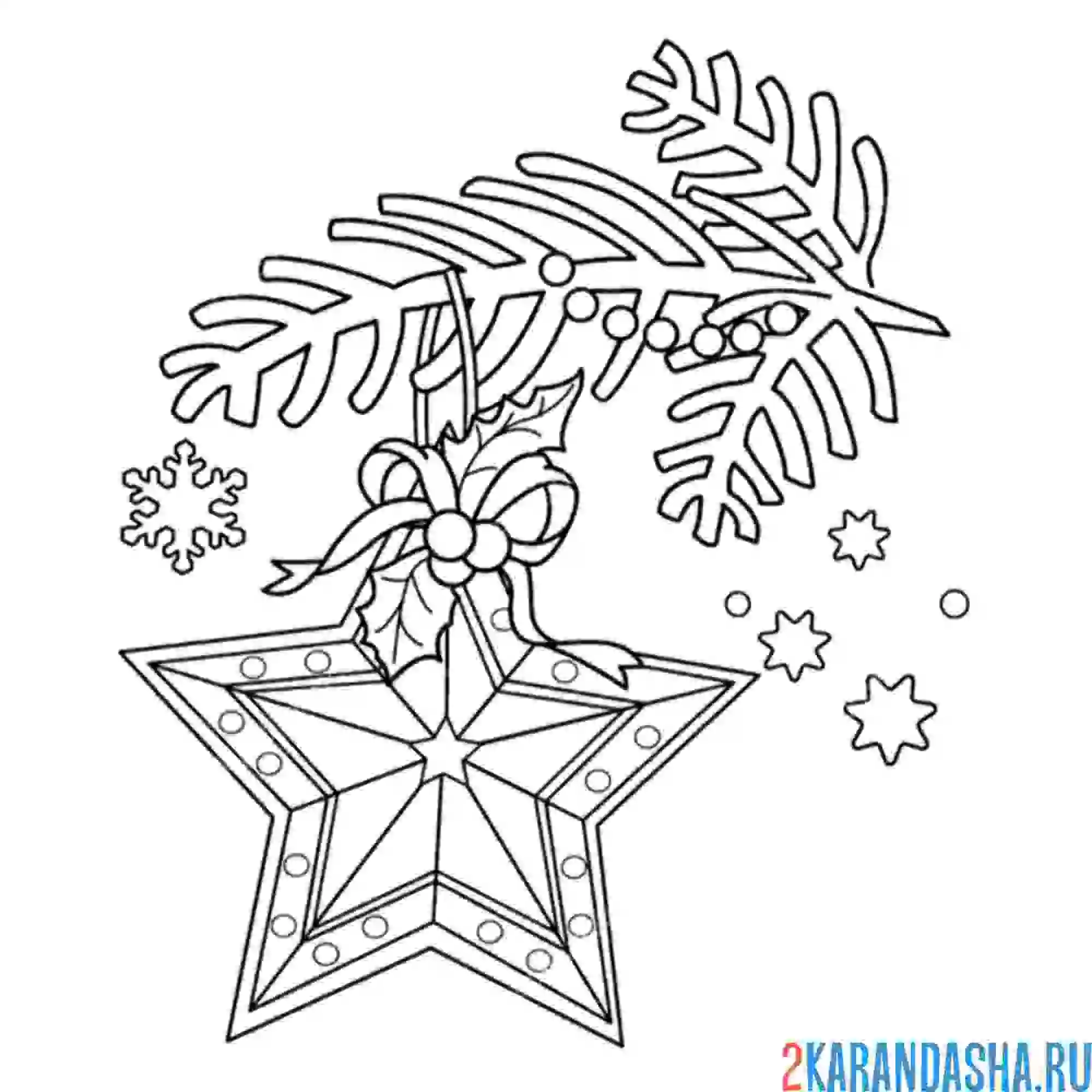 Раскраска игрушка-звезда на елке