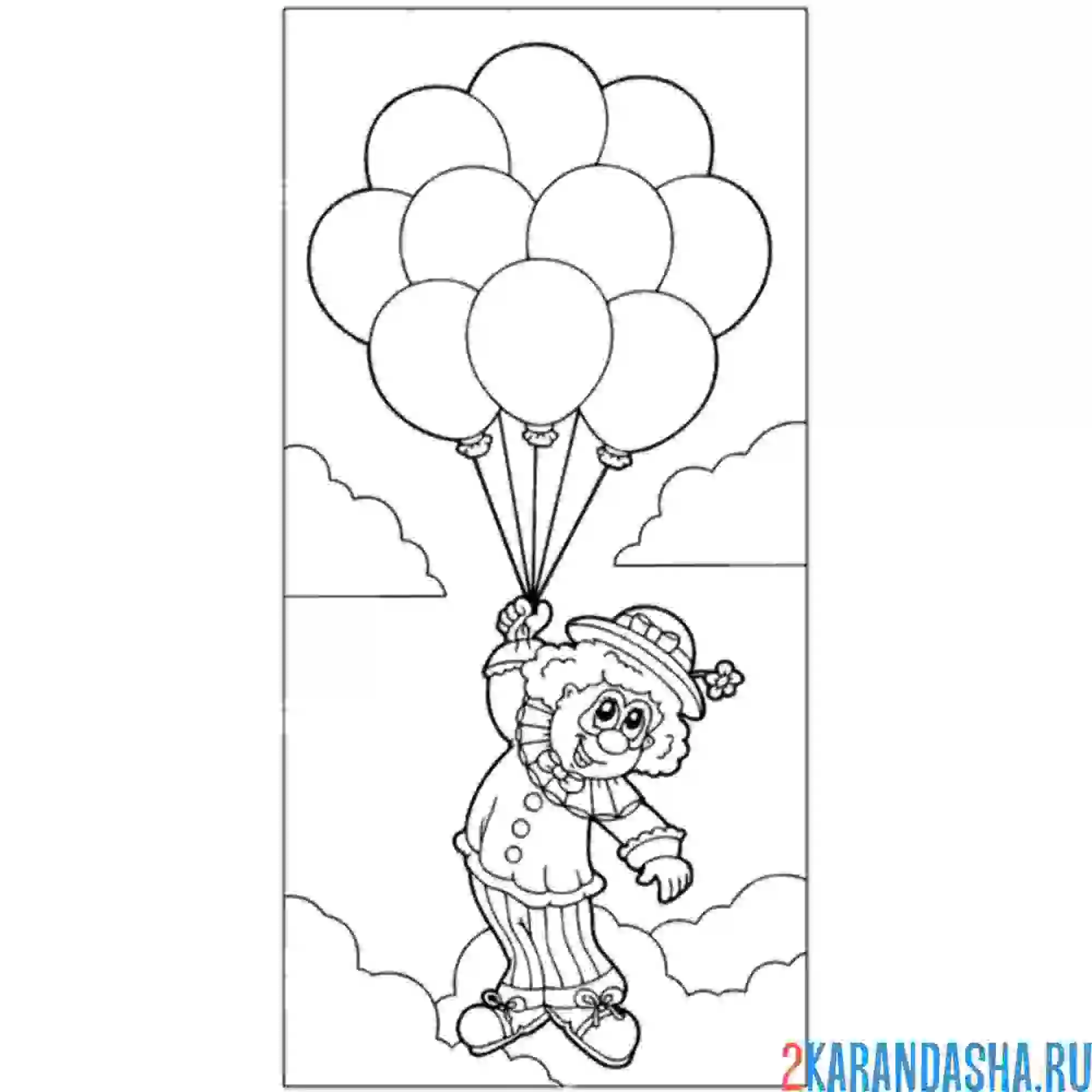 Раскраска клоун с воздушными шариками