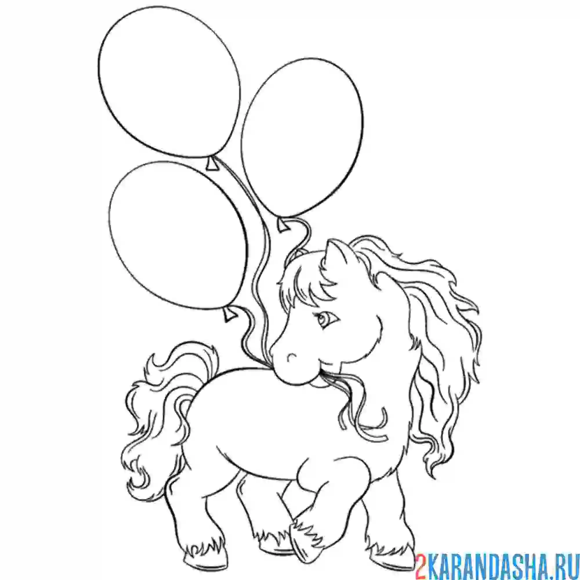 Раскраска пони с воздушными шарами