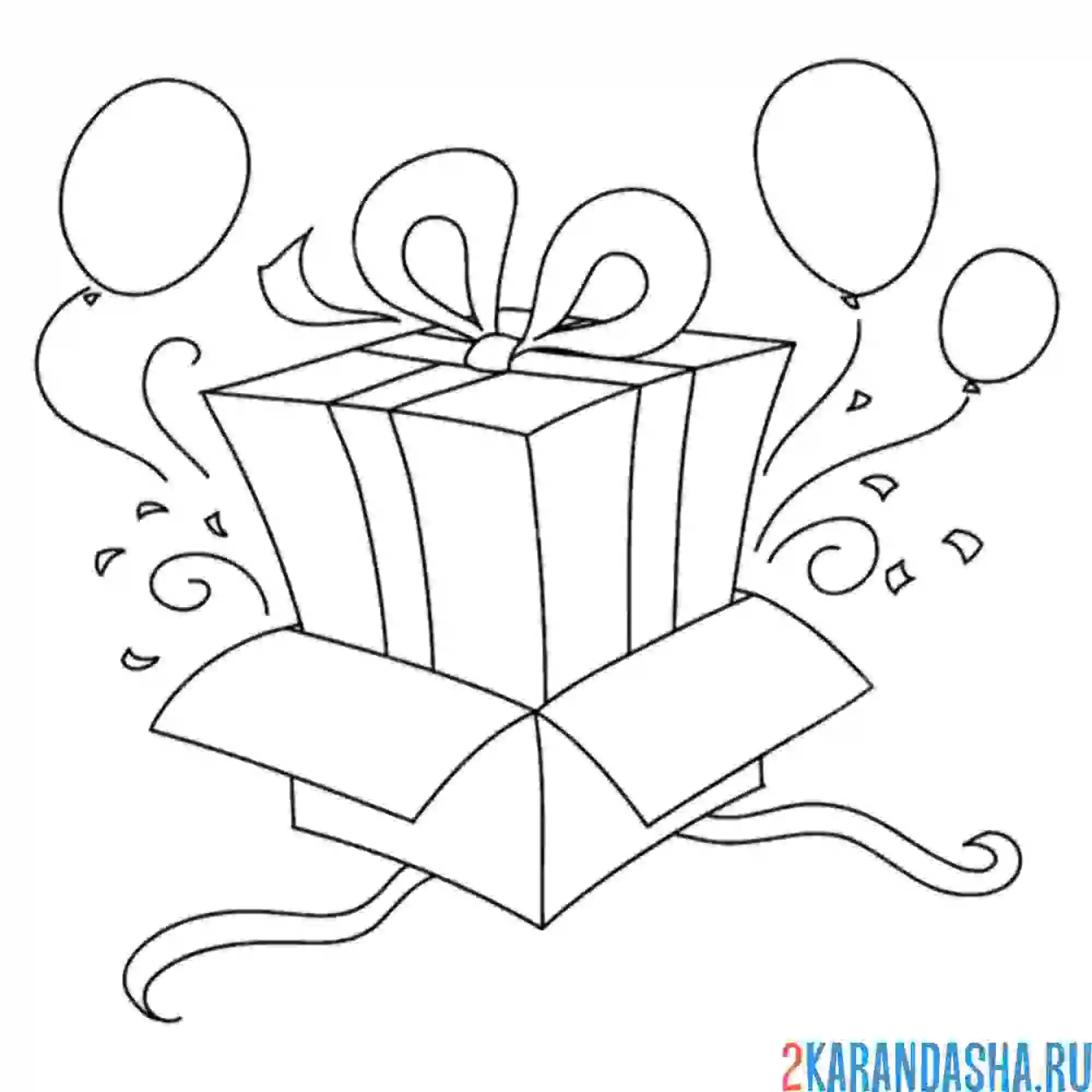 Раскраска подарок с воздушными шариками