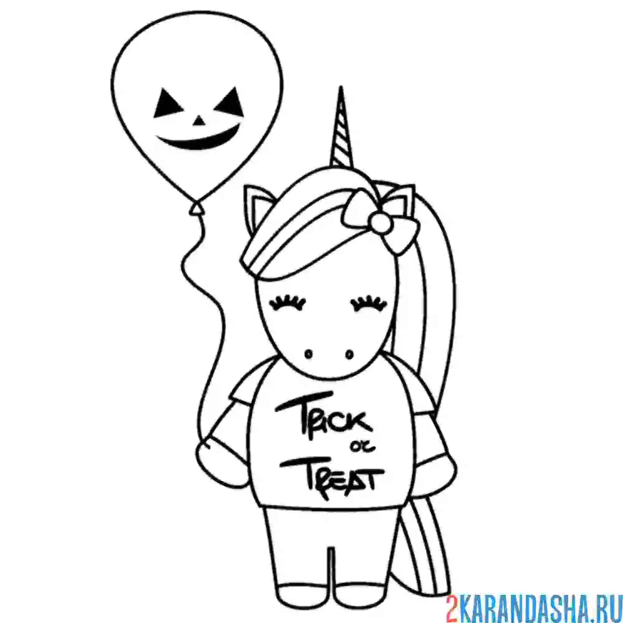 Раскраска единорог и воздушный шарик хэллоуин