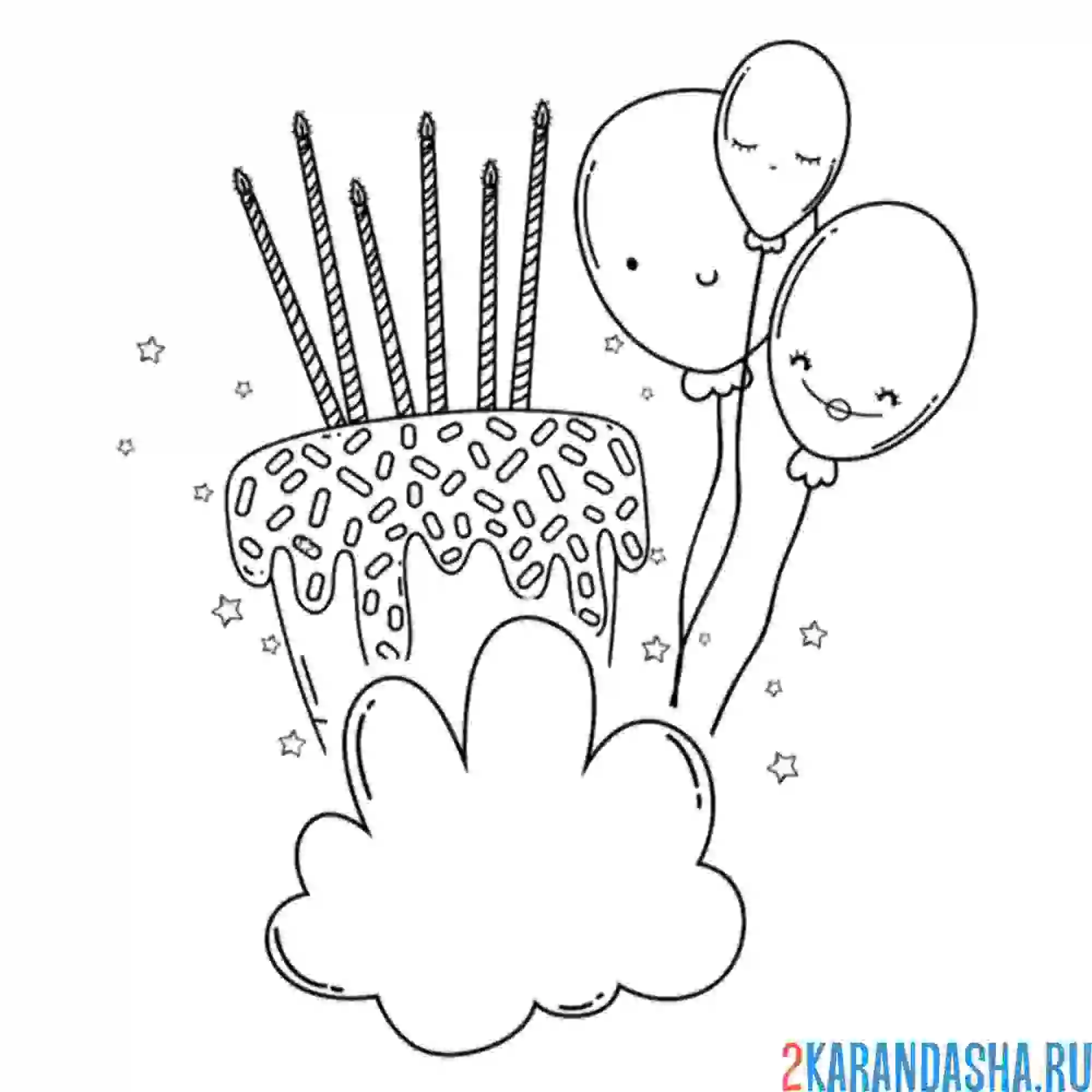 Раскраска шарики и праздничный торт