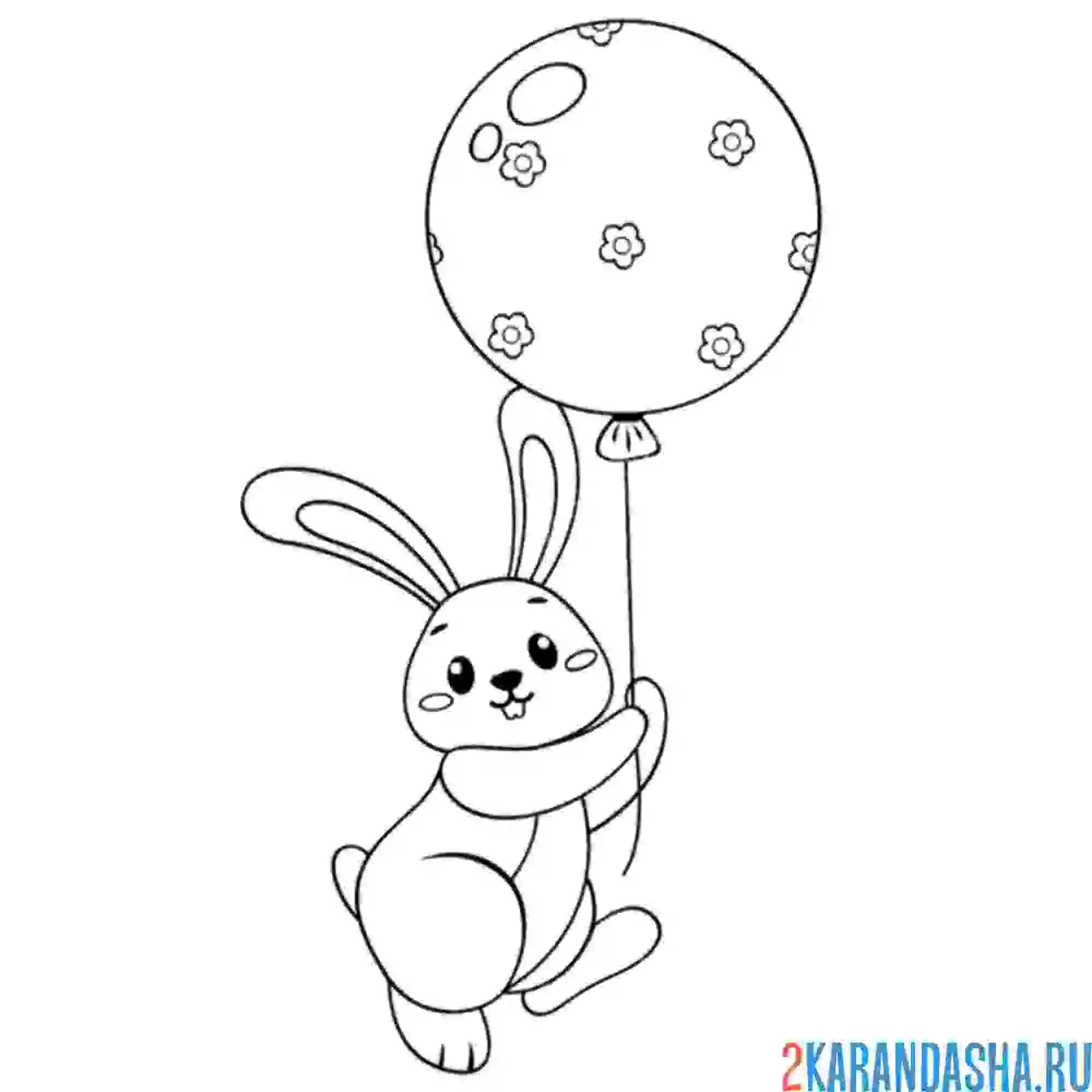 Раскраска зайка с воздушным шариком