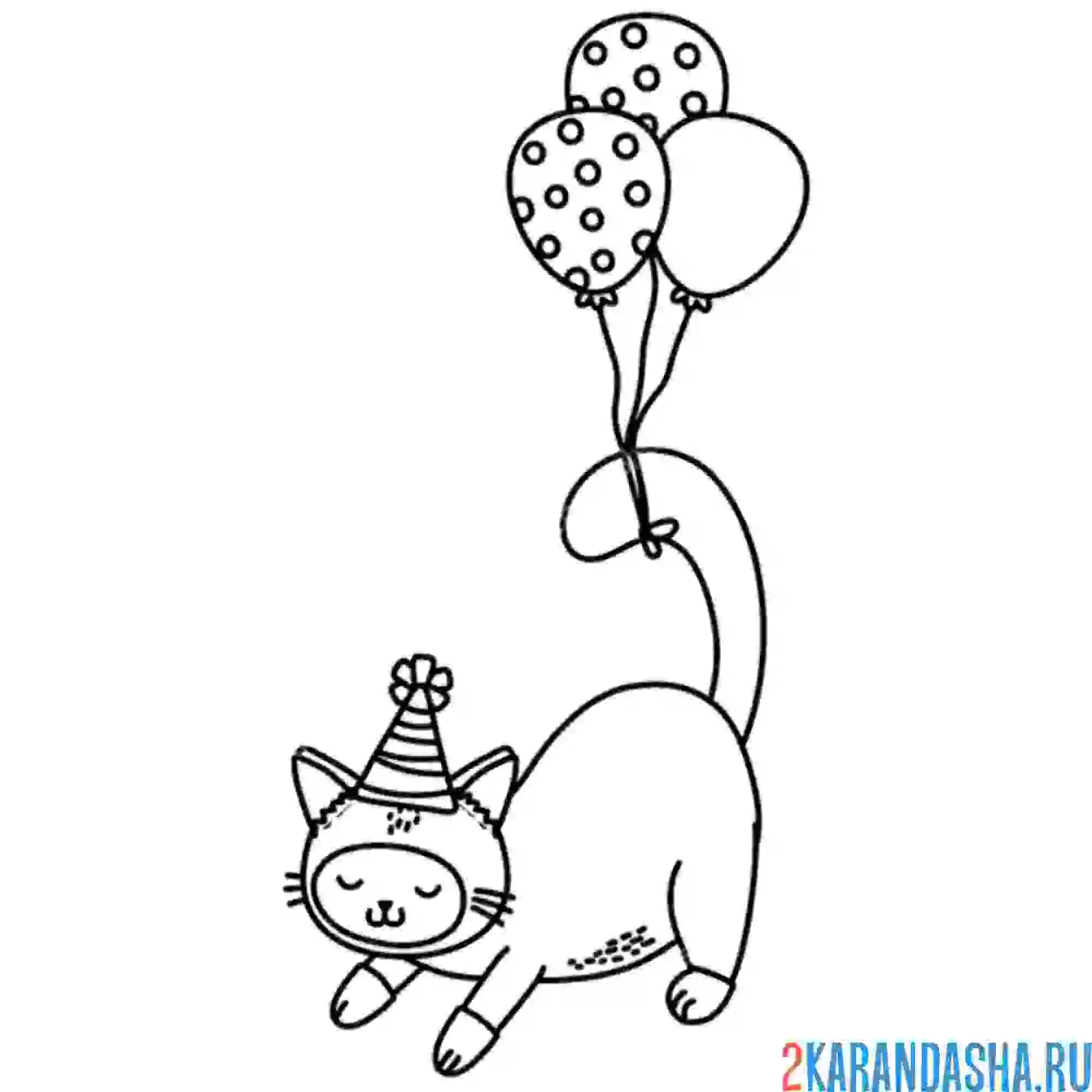 Раскраска котик с воздушными шариками