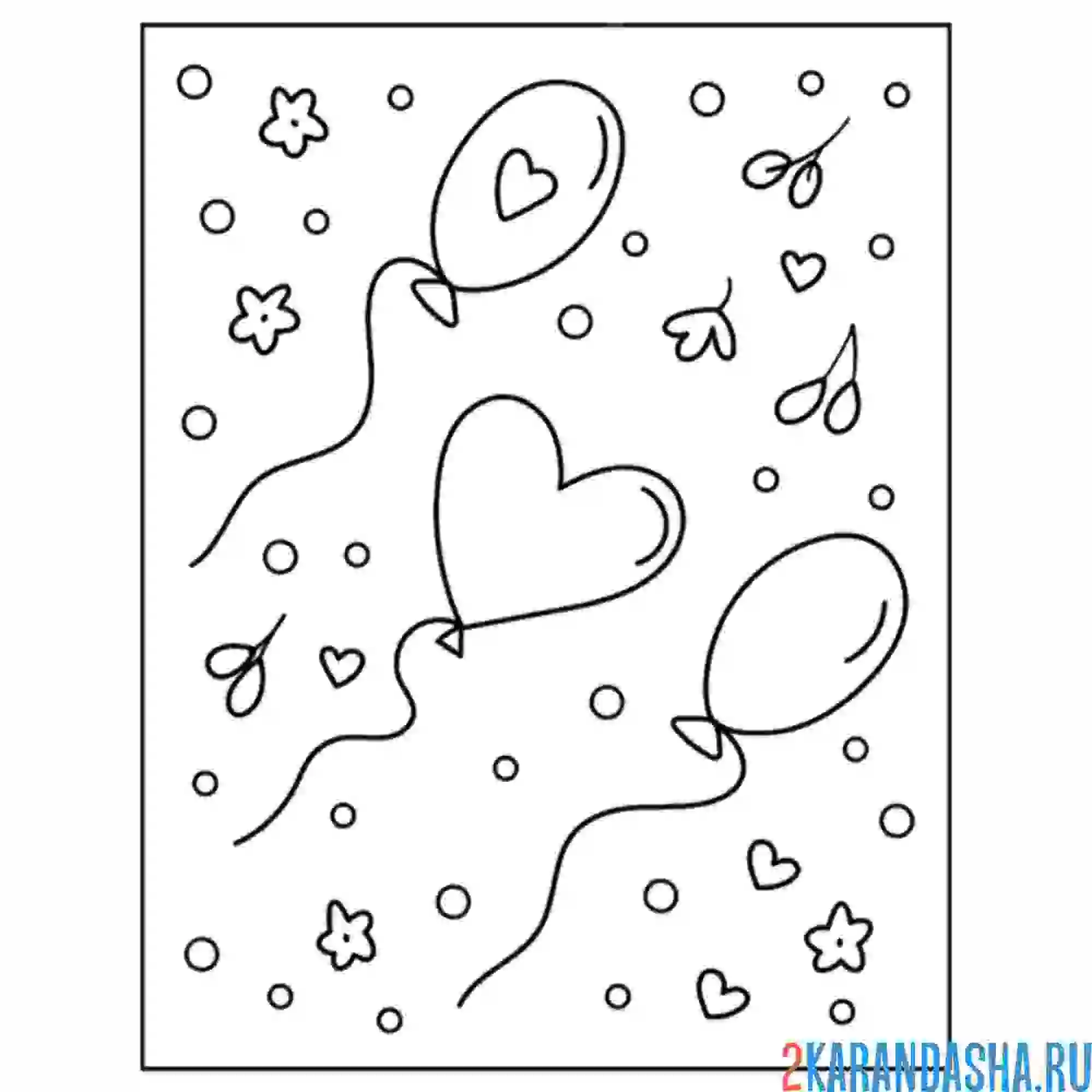 Раскраска воздушные шары летают