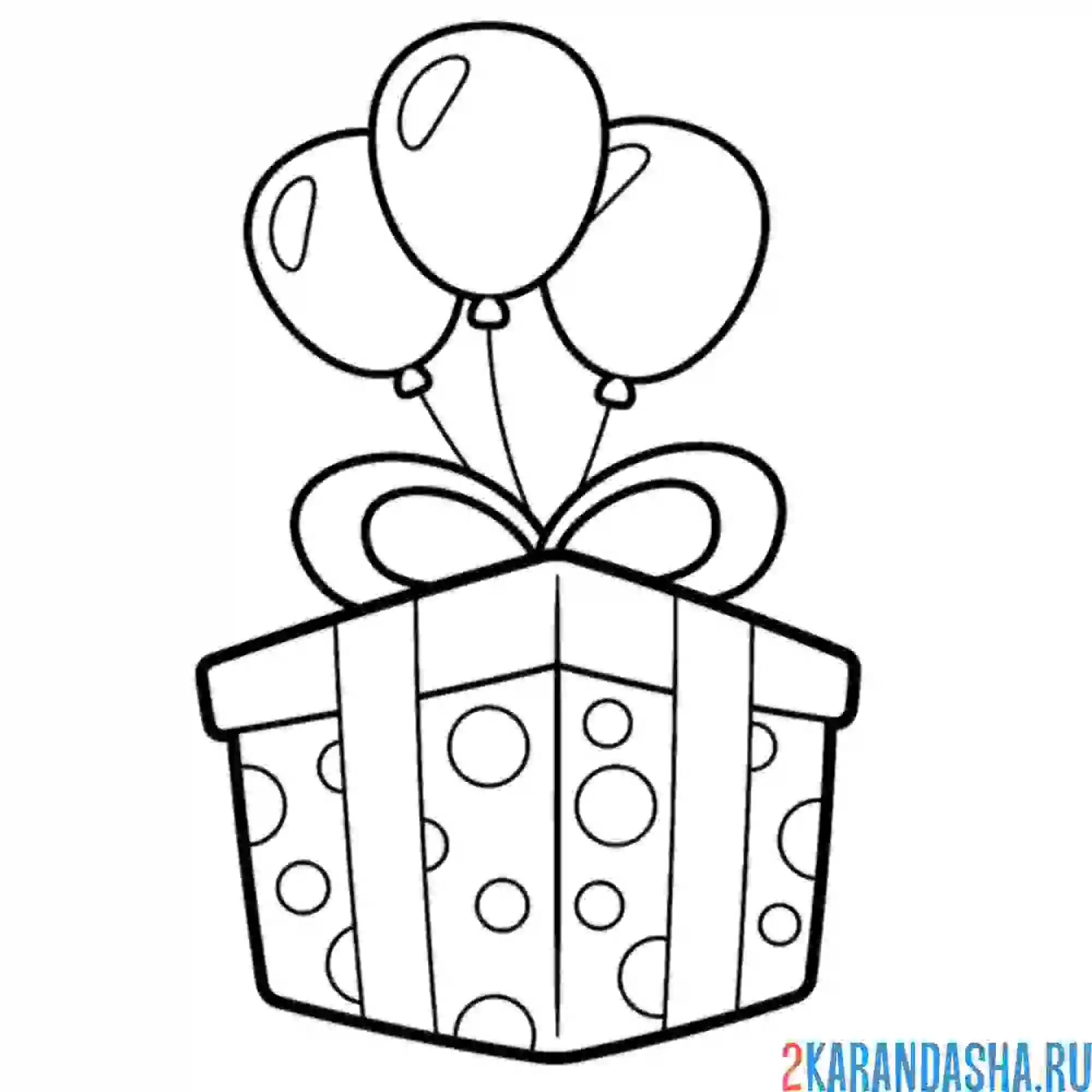 Раскраска коробка подарок с шариками