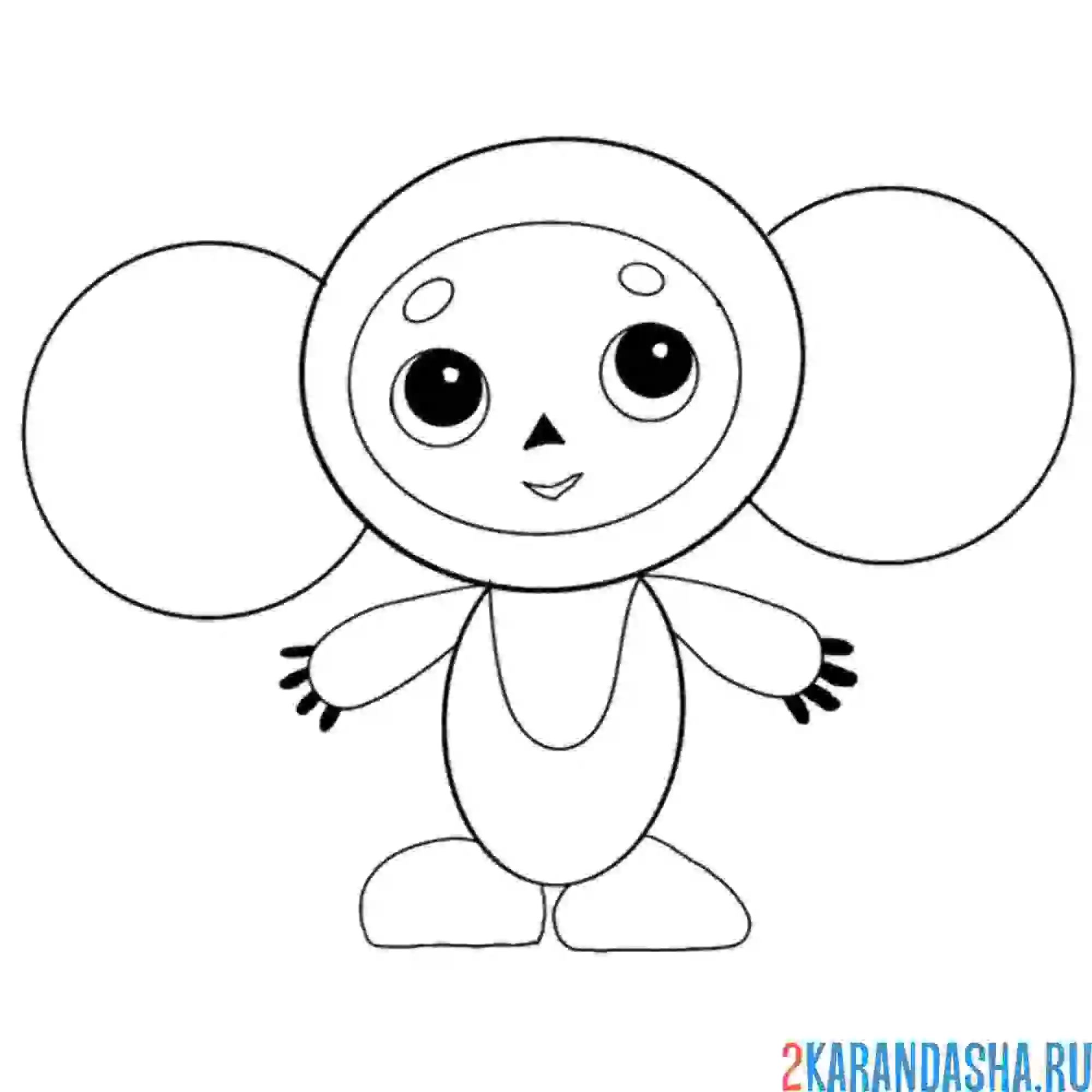 Раскраска милый чебурашка