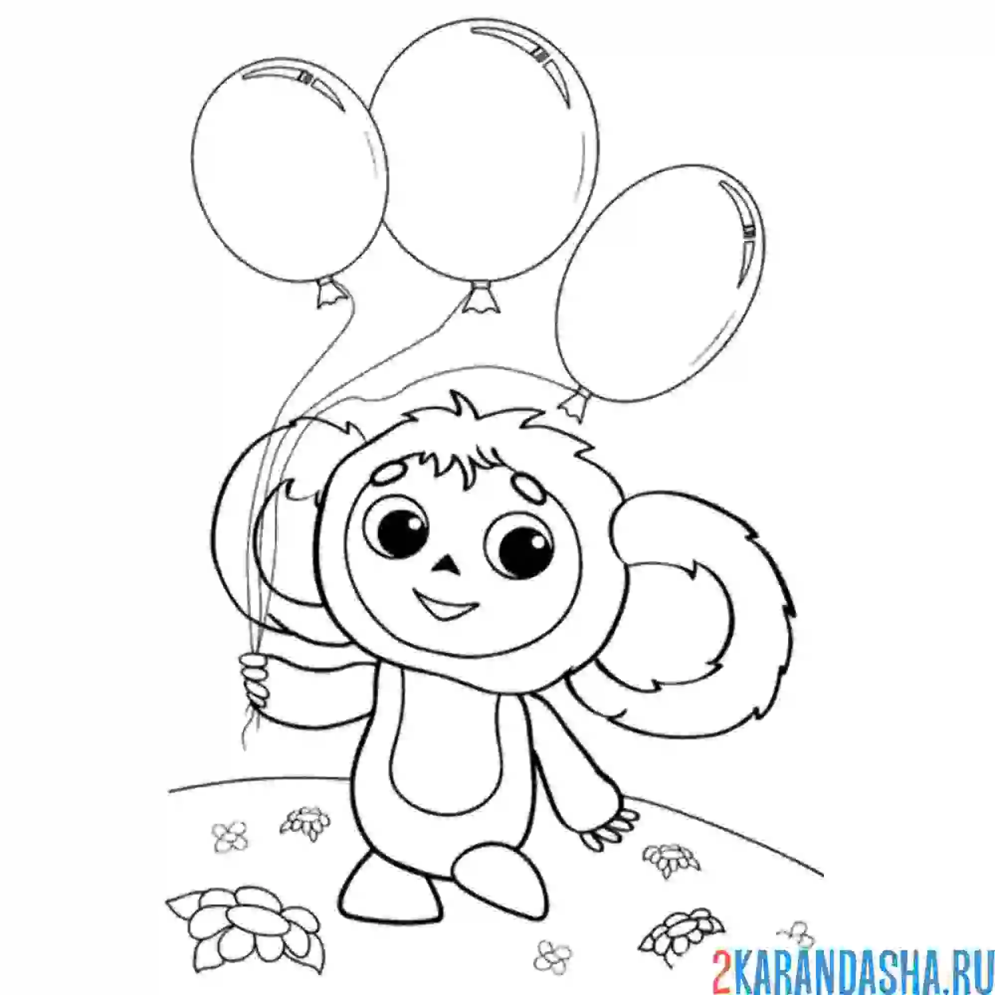 Раскраска чебурашка и воздушные шары