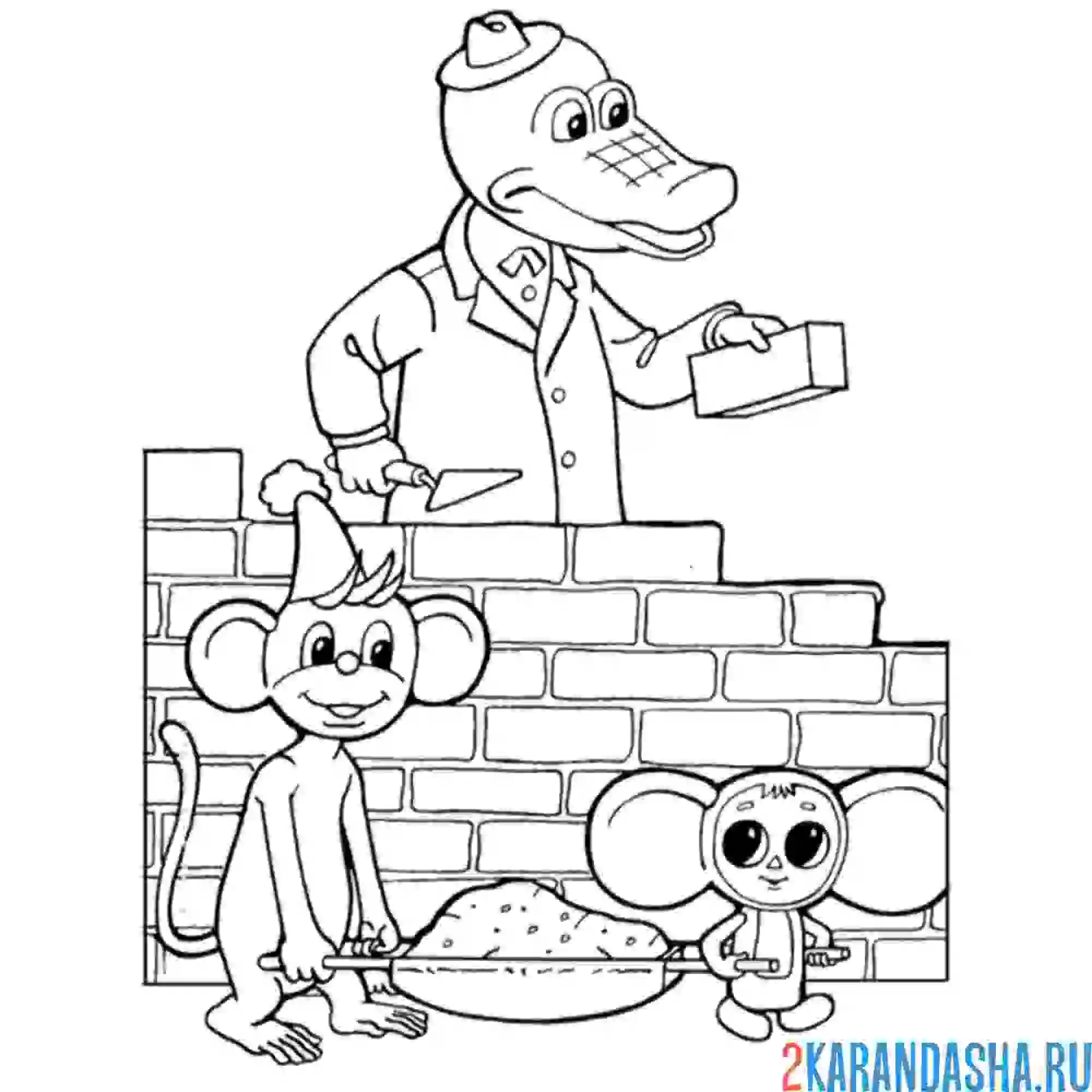 Раскраска гена и чебурашка строят дом