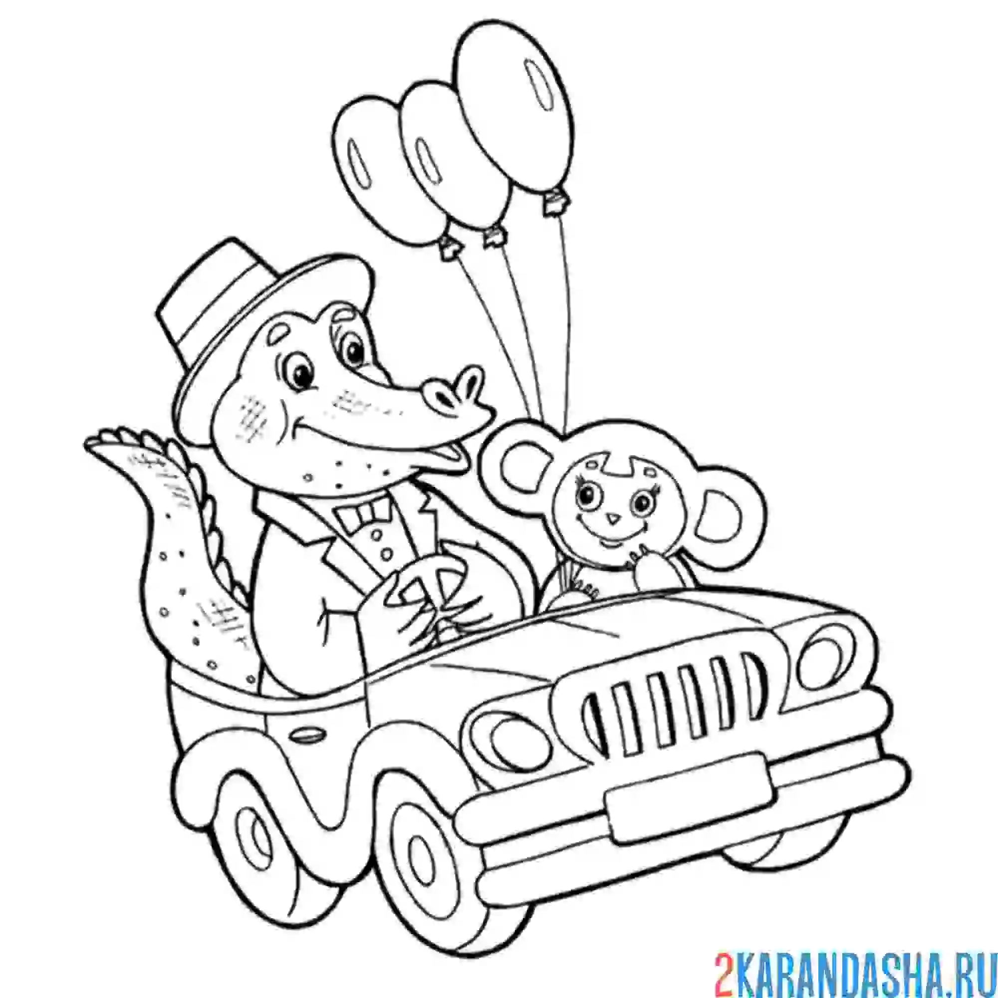 Раскраска чебурашка с геной на машине
