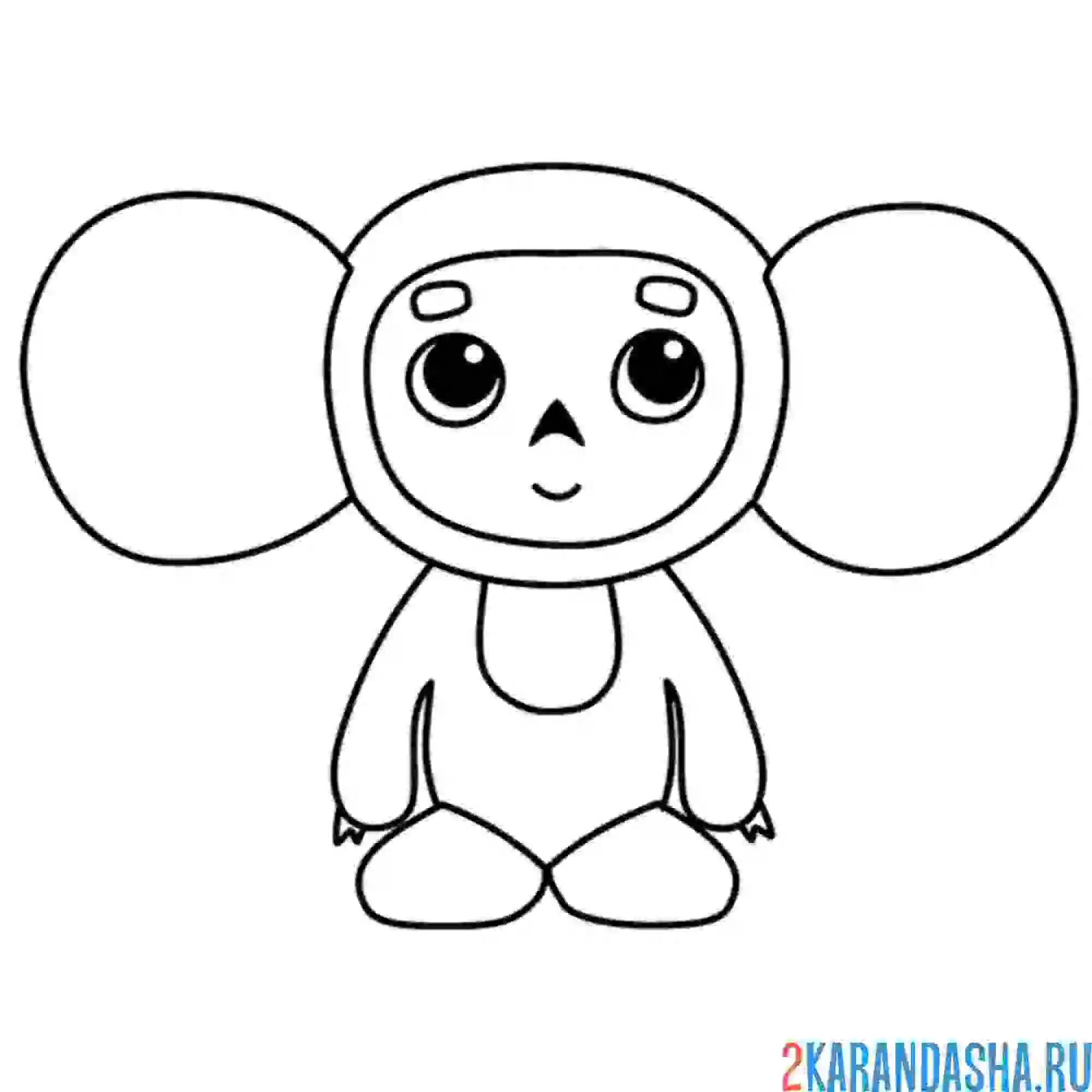 Раскраска милаш чебурашка