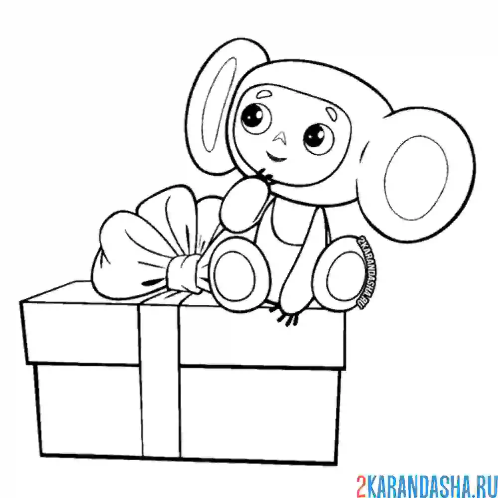 Раскраска чебурашка с подарком