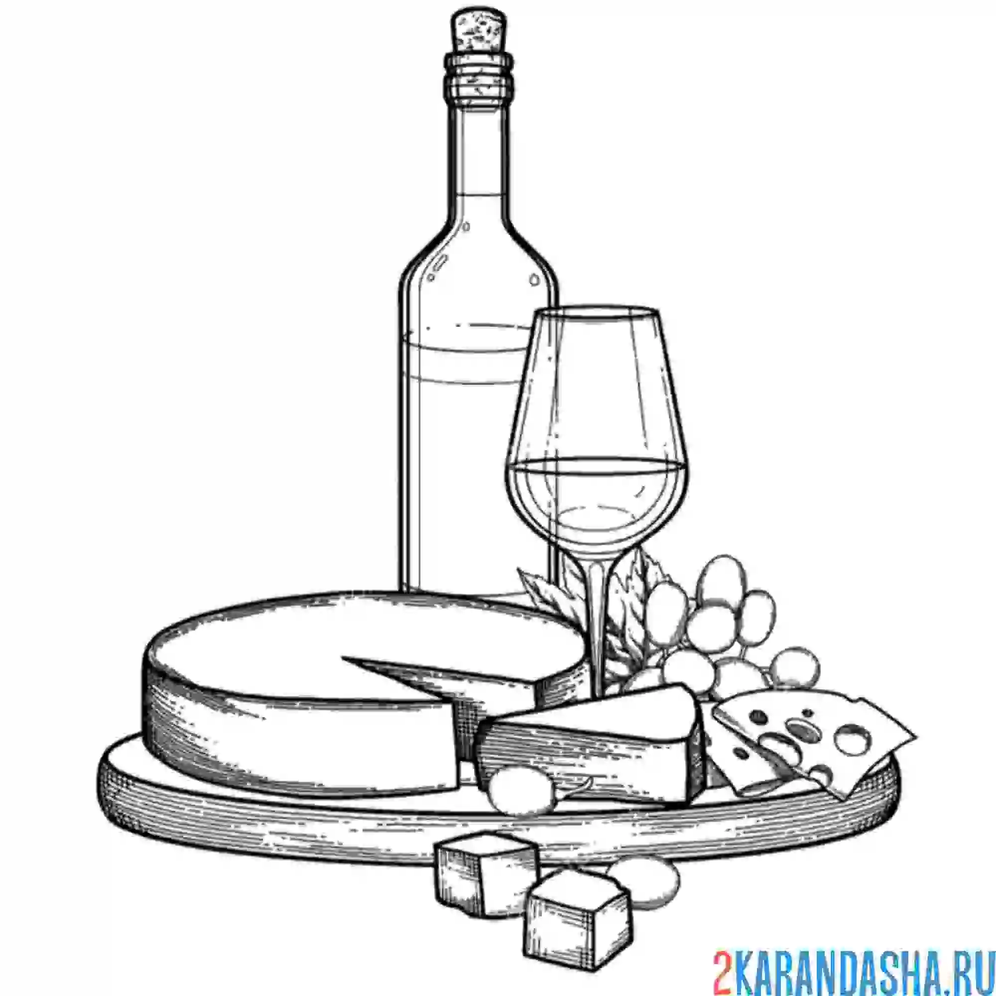 Раскраска натюрморт вино и сыр