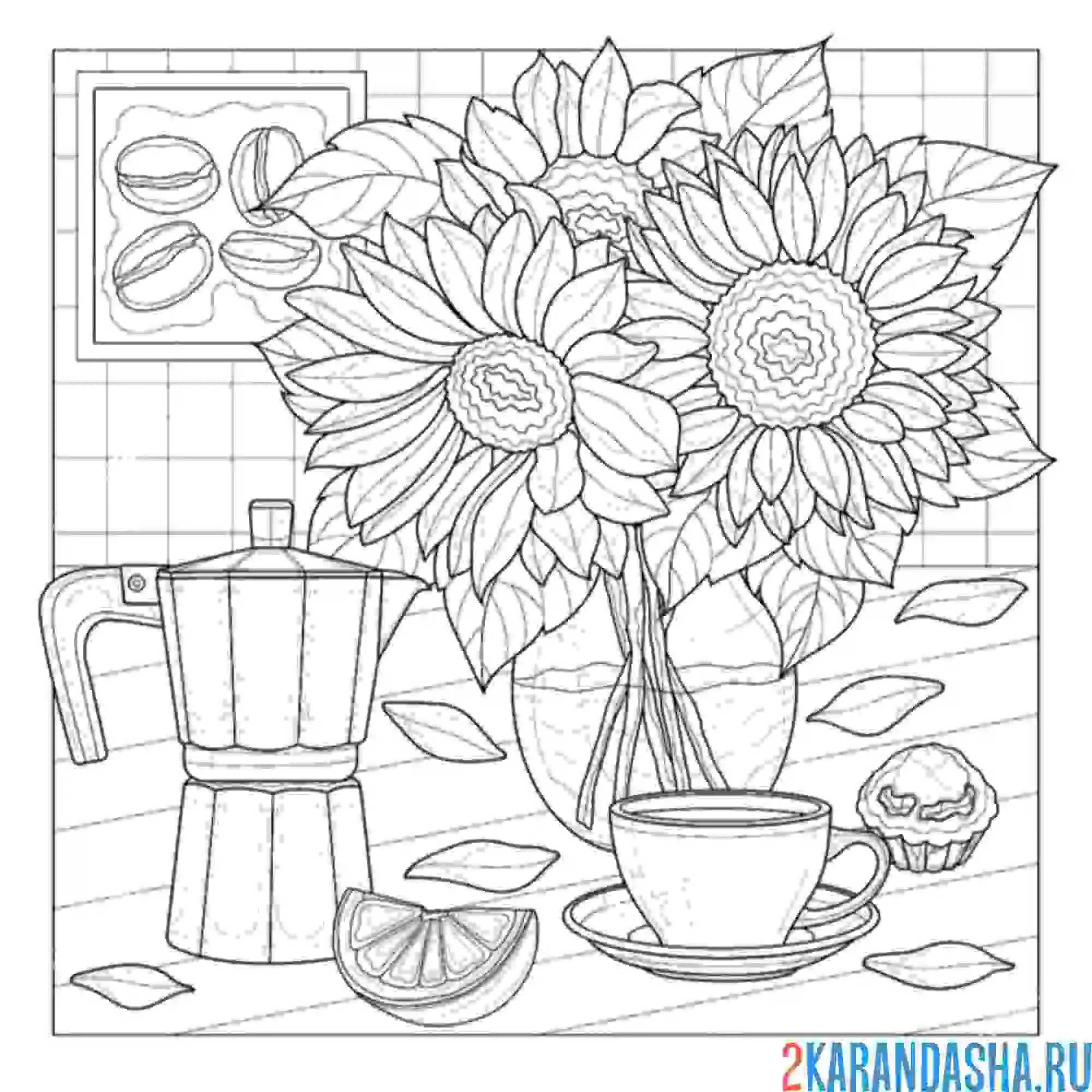 Раскраска натюрморт утренний завтрак