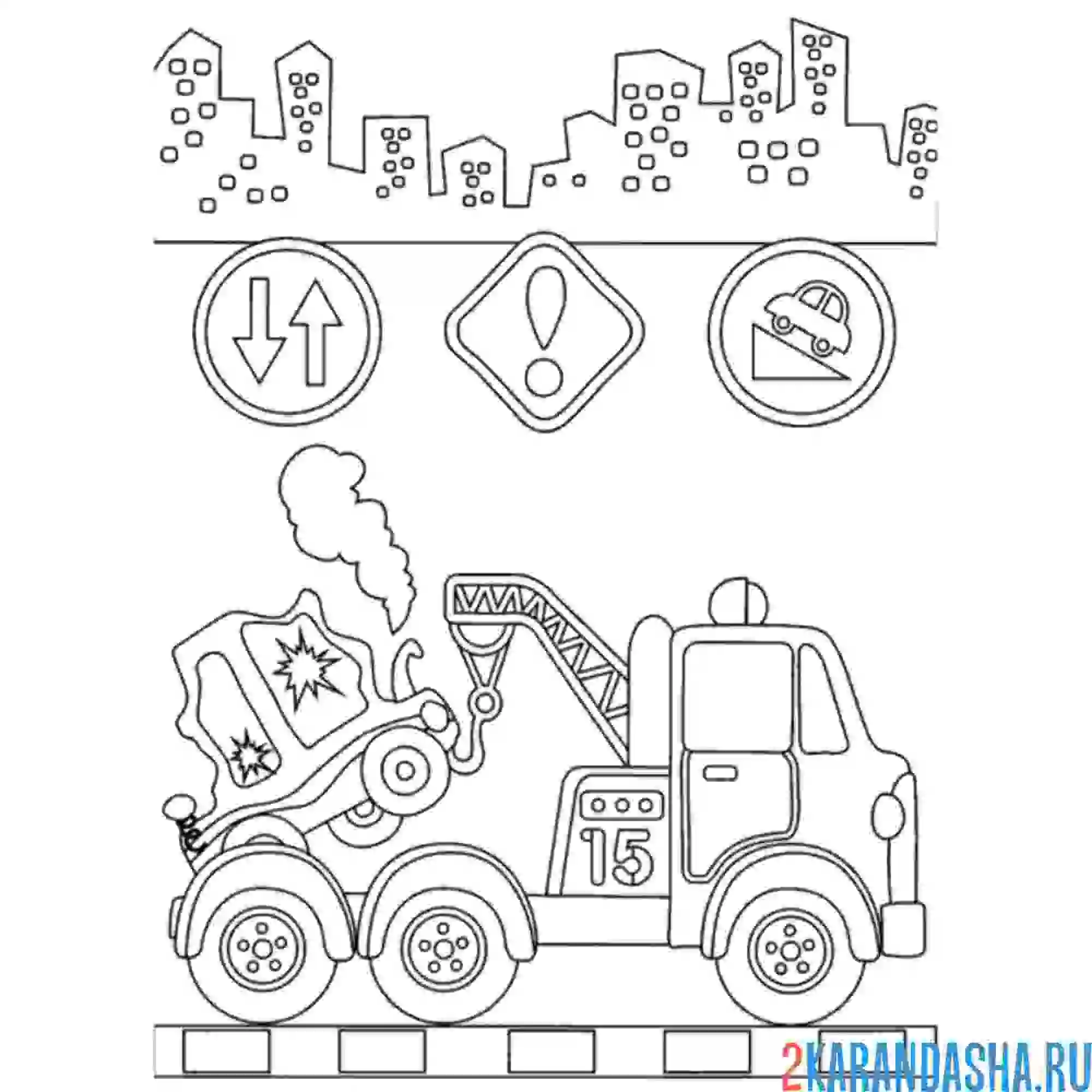 Раскраска грузовик эвакуатор