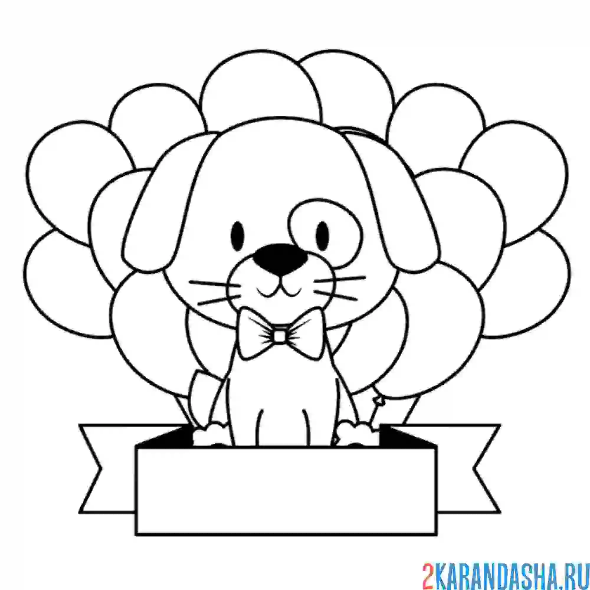 Раскраска щенок в виде подарка