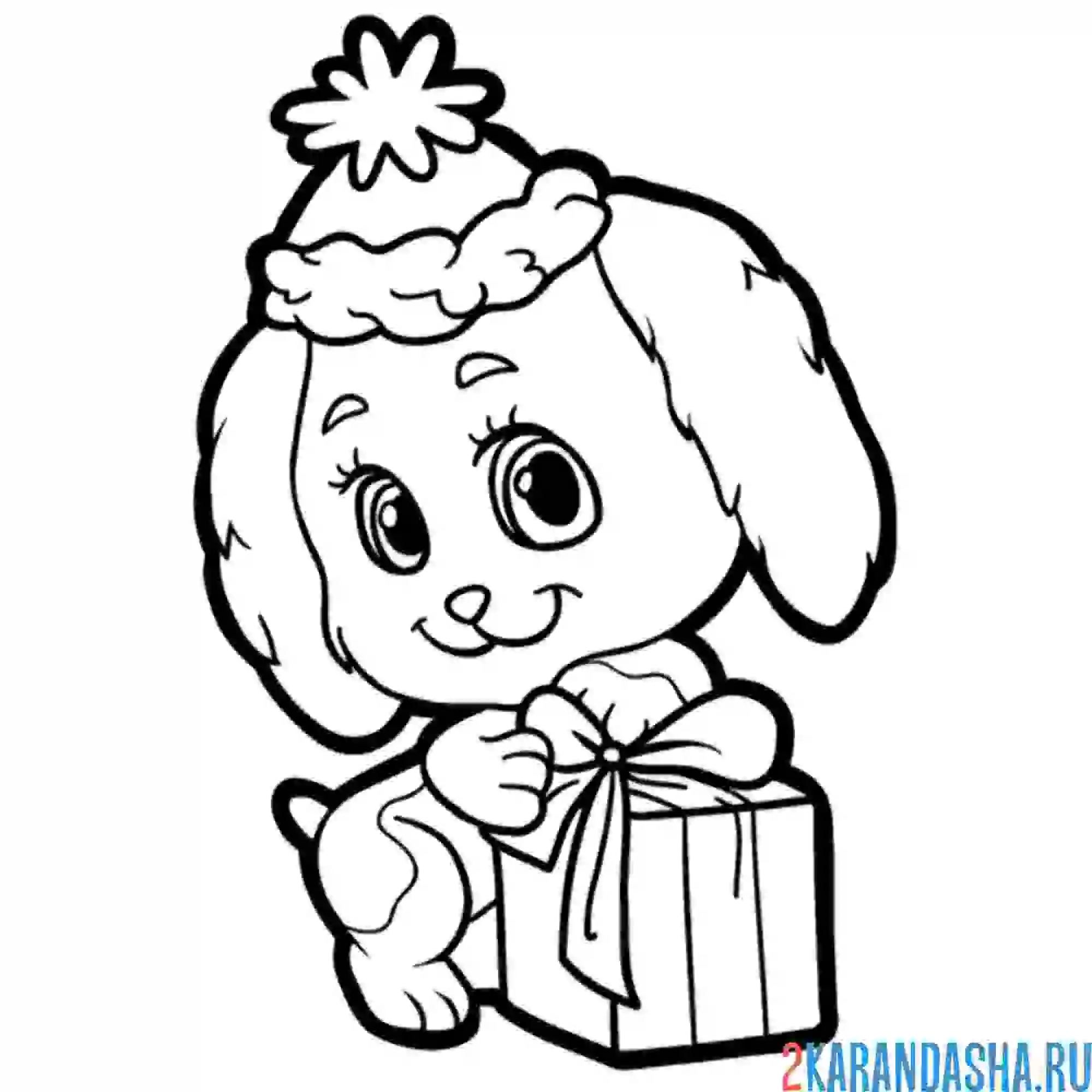 Раскраска подарок и собачка