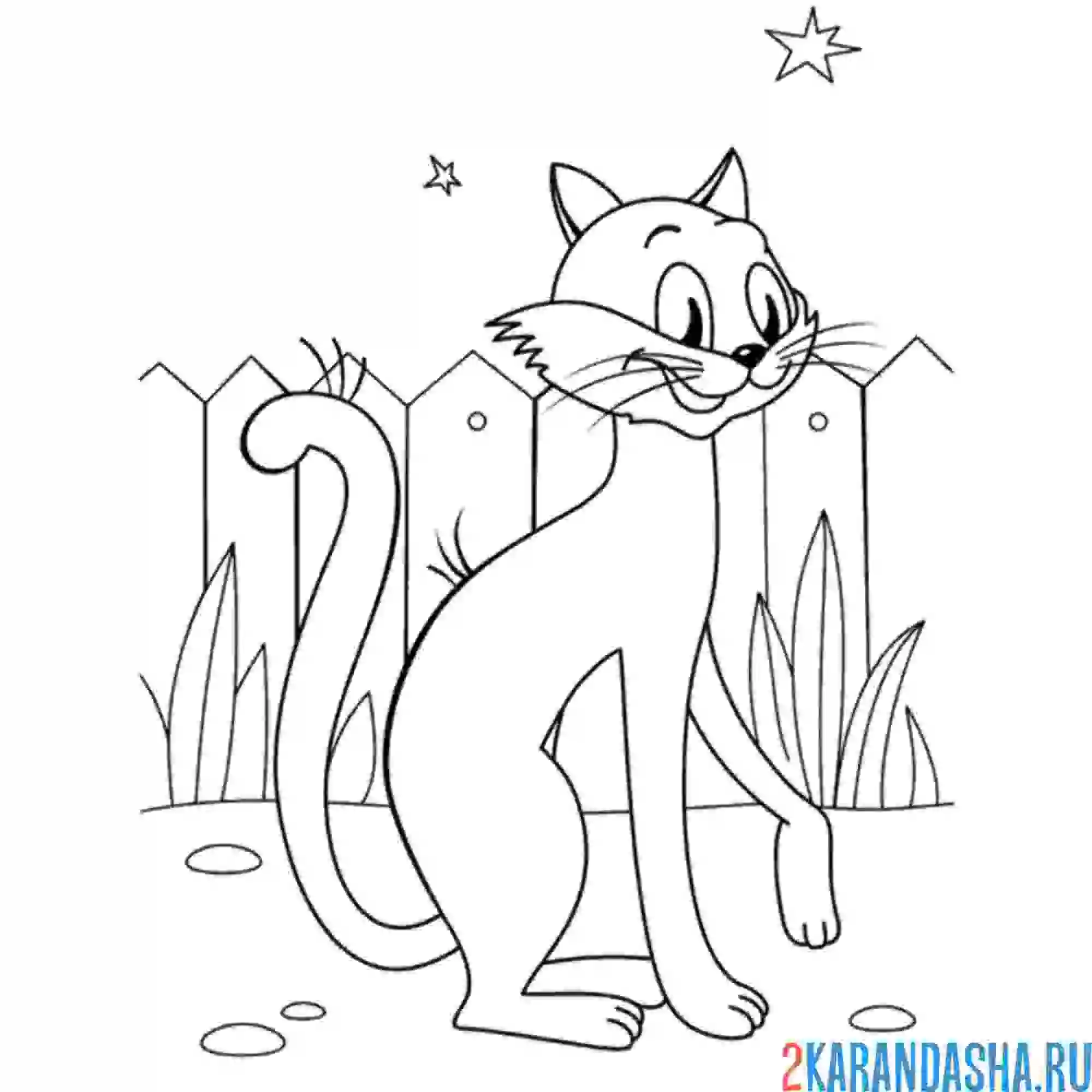 Раскраска кот из котенок по имени гав