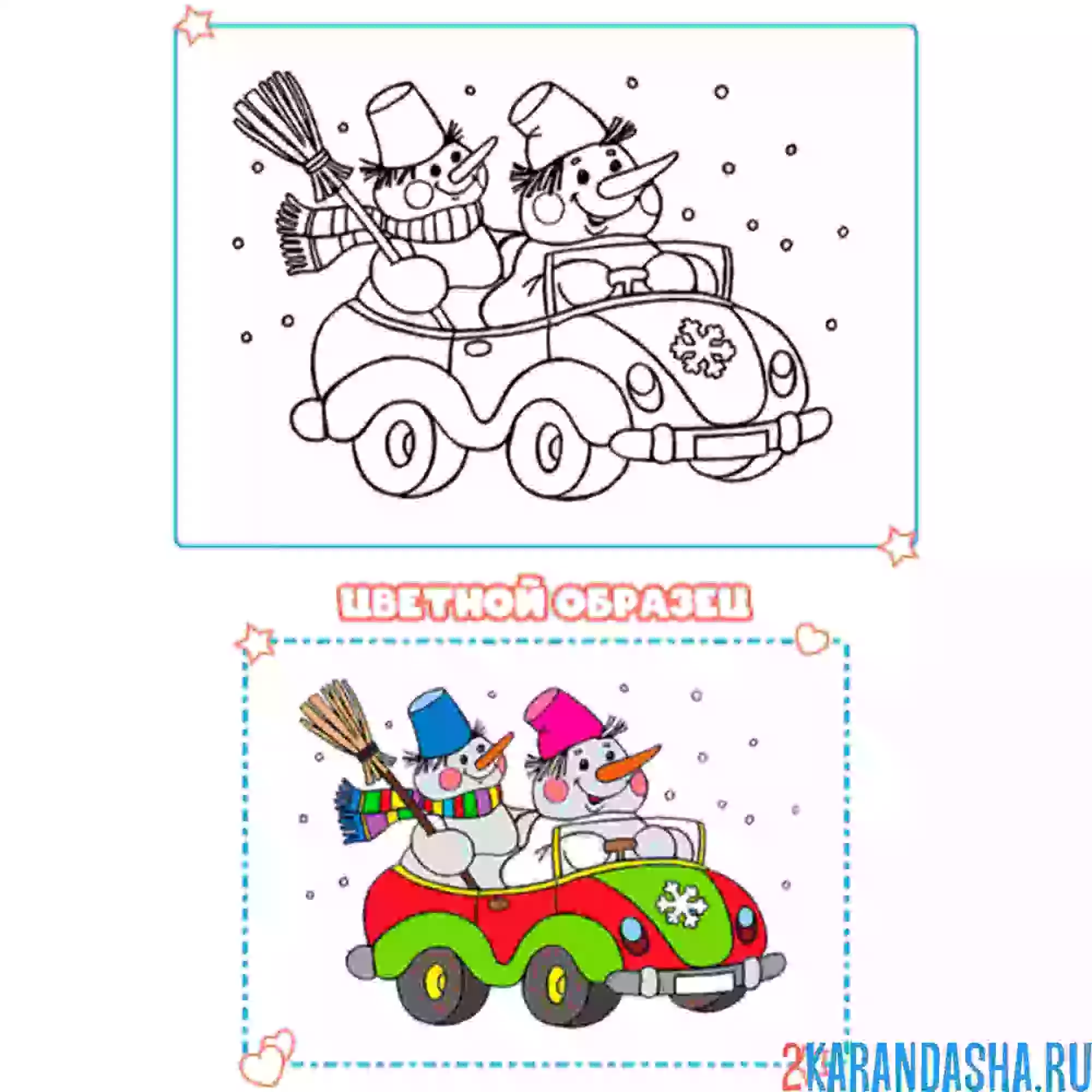 Раскраска с цветным образцом новогодняя