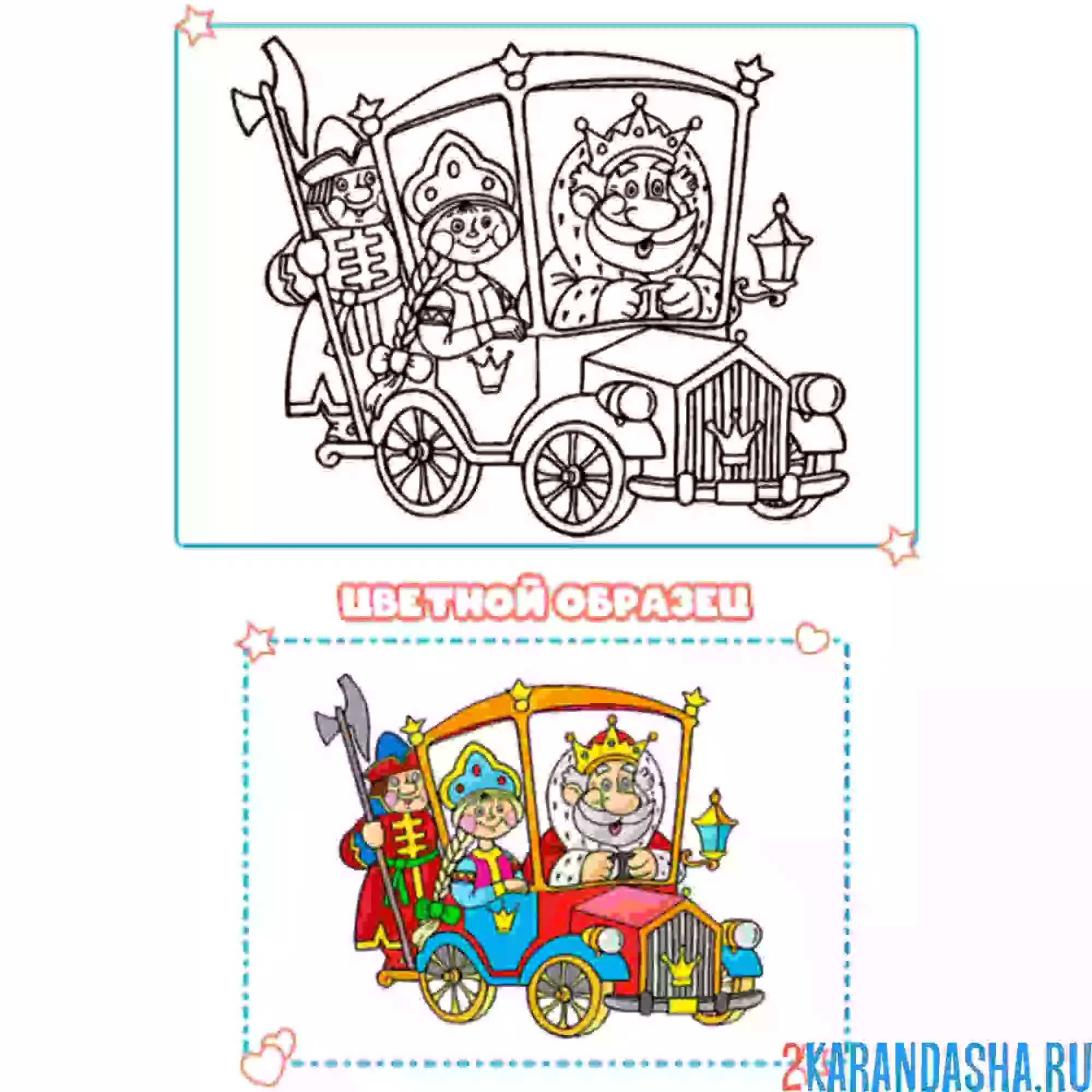 Раскраска с цветным образцом из мультика