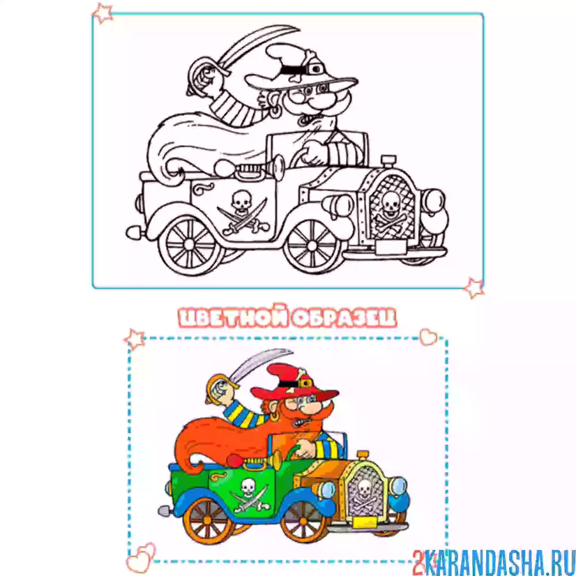 Раскраска с цветным образцом карабас-барабас