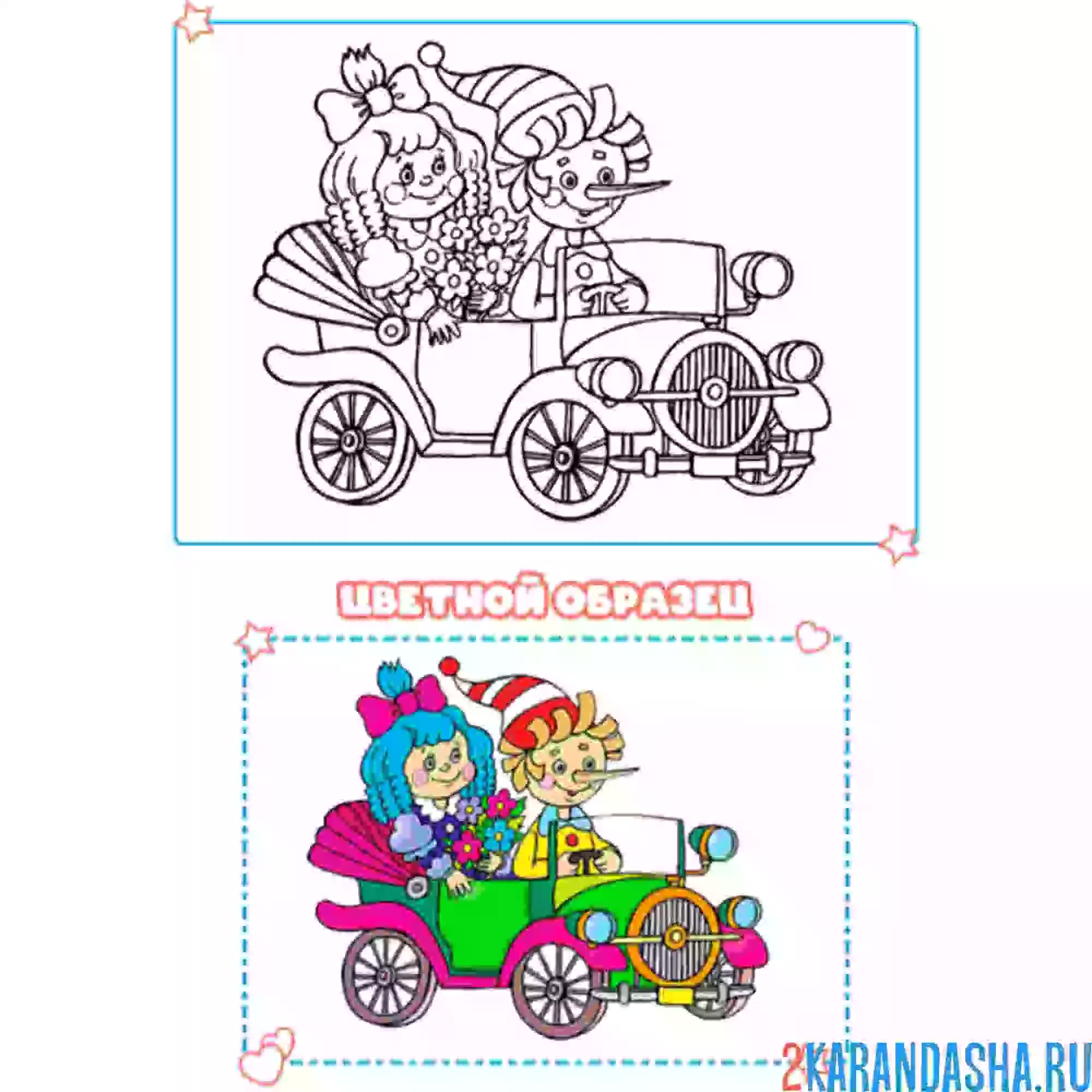 Раскраска с цветным образцом мальвина и буратино